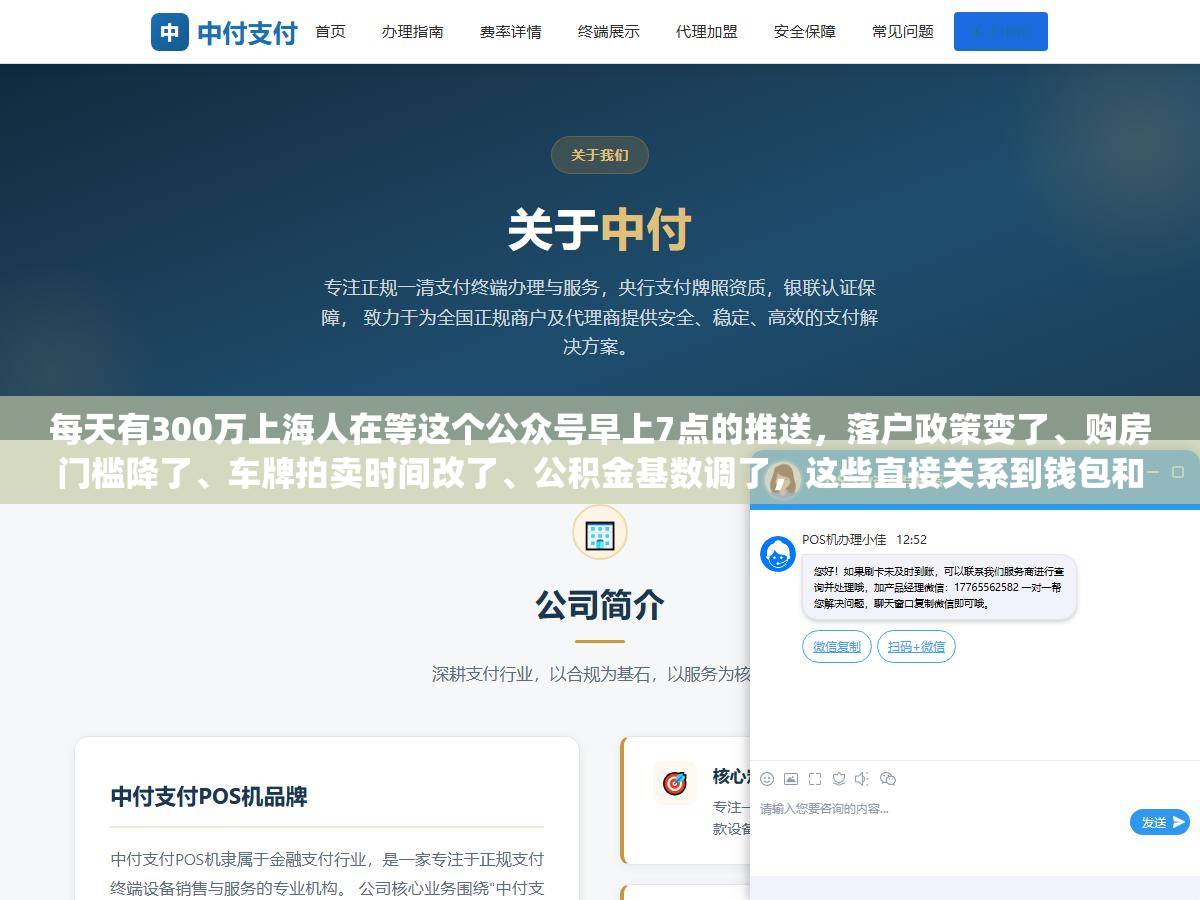 每天有300万上海人在等这个公众号早上7点的推送，落户政策变了、购房门槛降了、车牌拍卖时间改了、公积金基数调了，这些直接关系到钱包和生活的信息，除了"上海发布"还有哪个渠道能第一时间拿到准确版本？