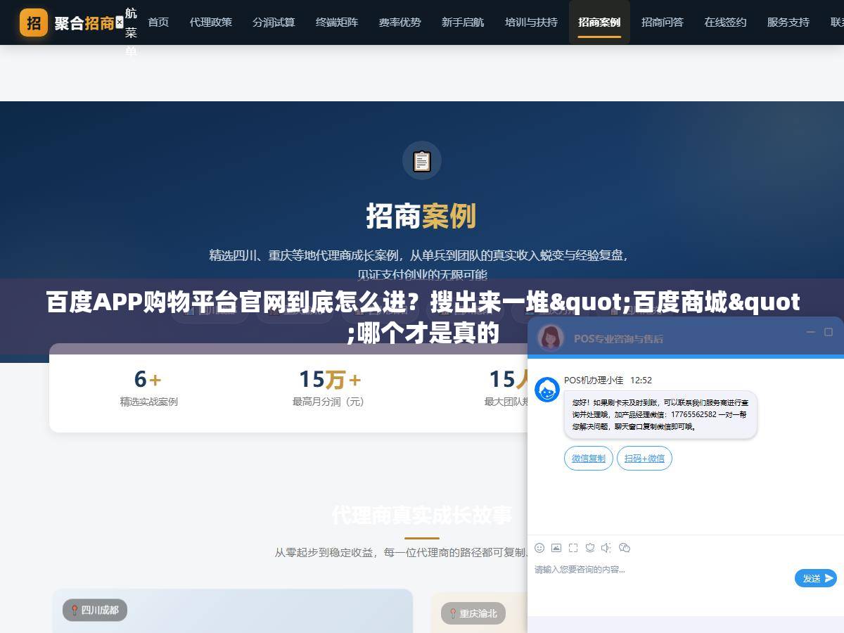 百度APP购物平台官网到底怎么进？搜出来一堆"百度商城"哪个才是真的