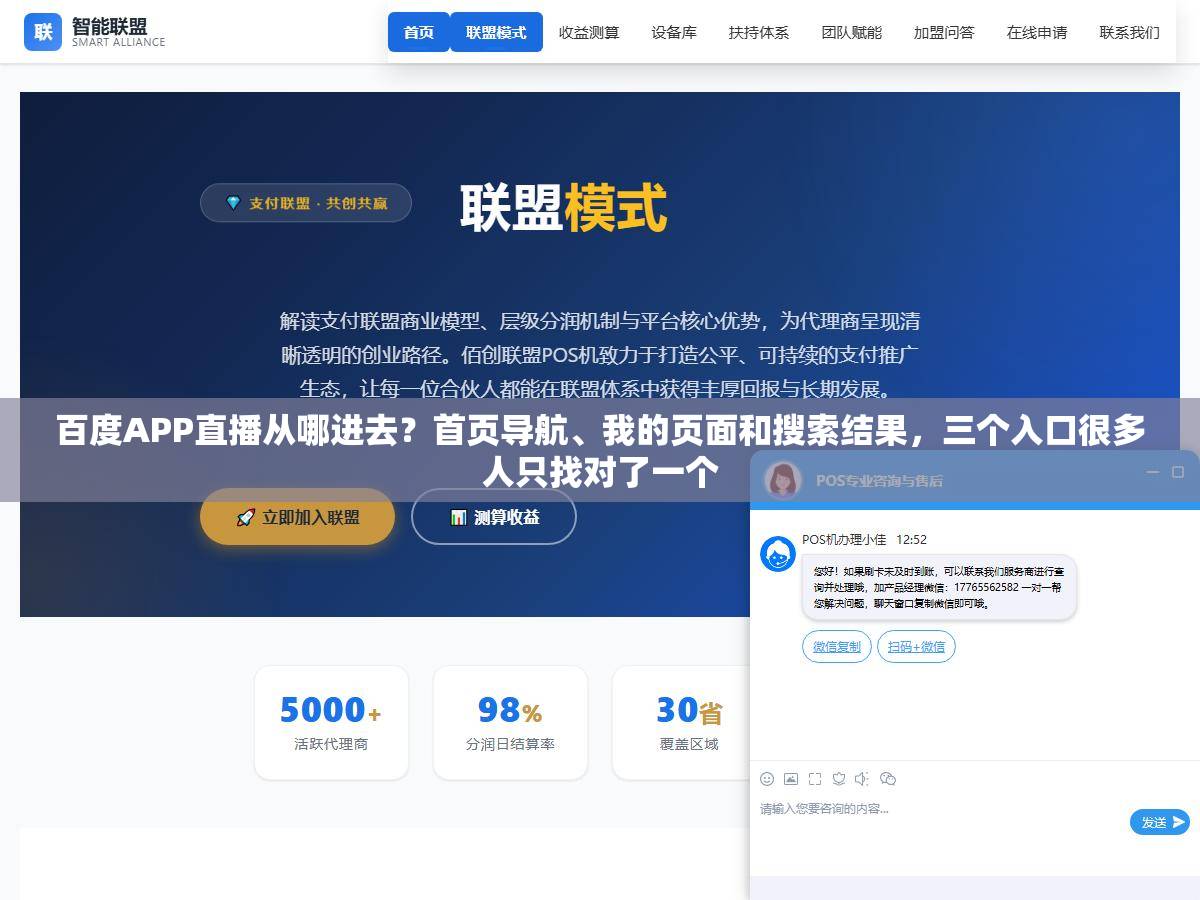 百度APP直播从哪进去？首页导航、我的页面和搜索结果，三个入口很多人只找对了一个