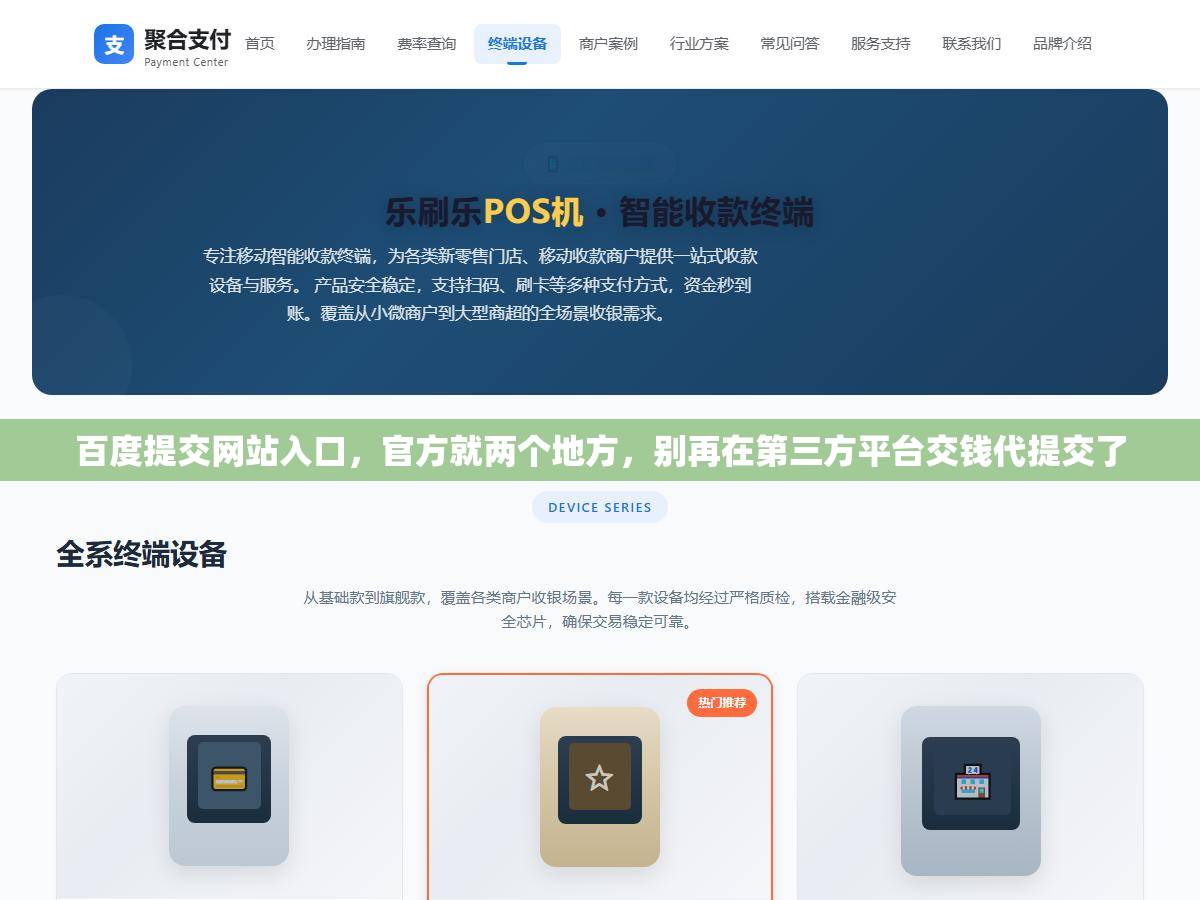 百度提交网站入口，官方就两个地方，别再在第三方平台交钱代提交了