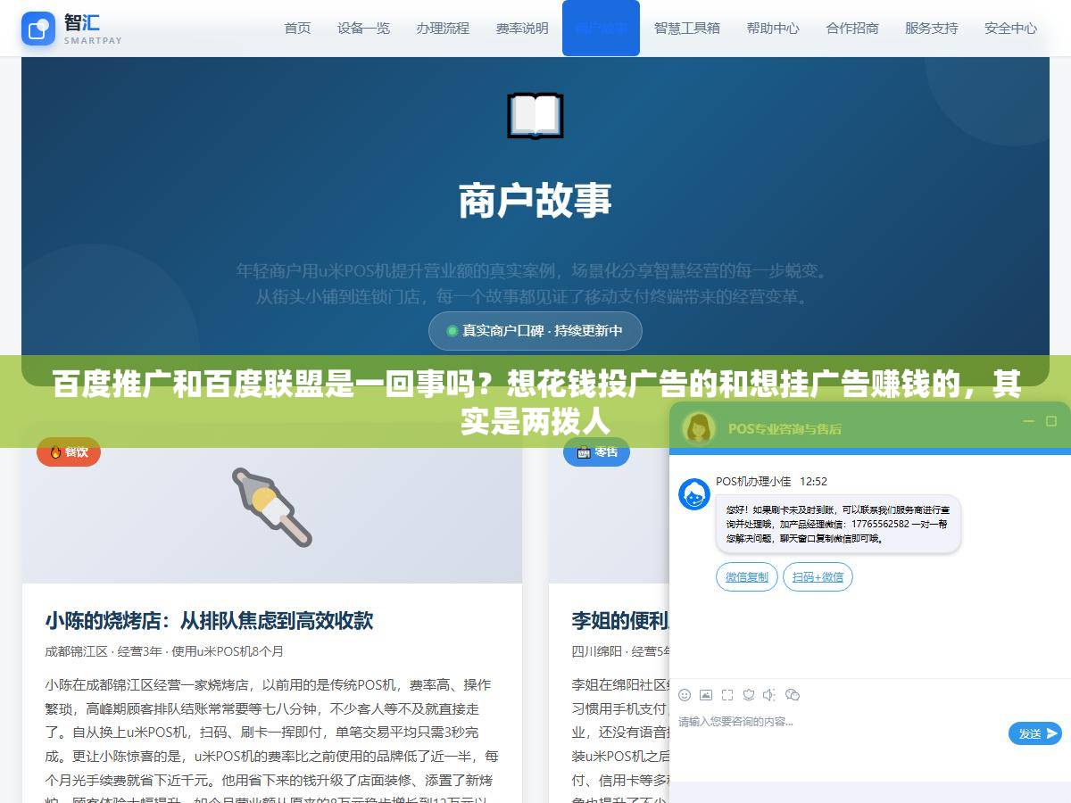百度推广和百度联盟是一回事吗？想花钱投广告的和想挂广告赚钱的，其实是两拨人