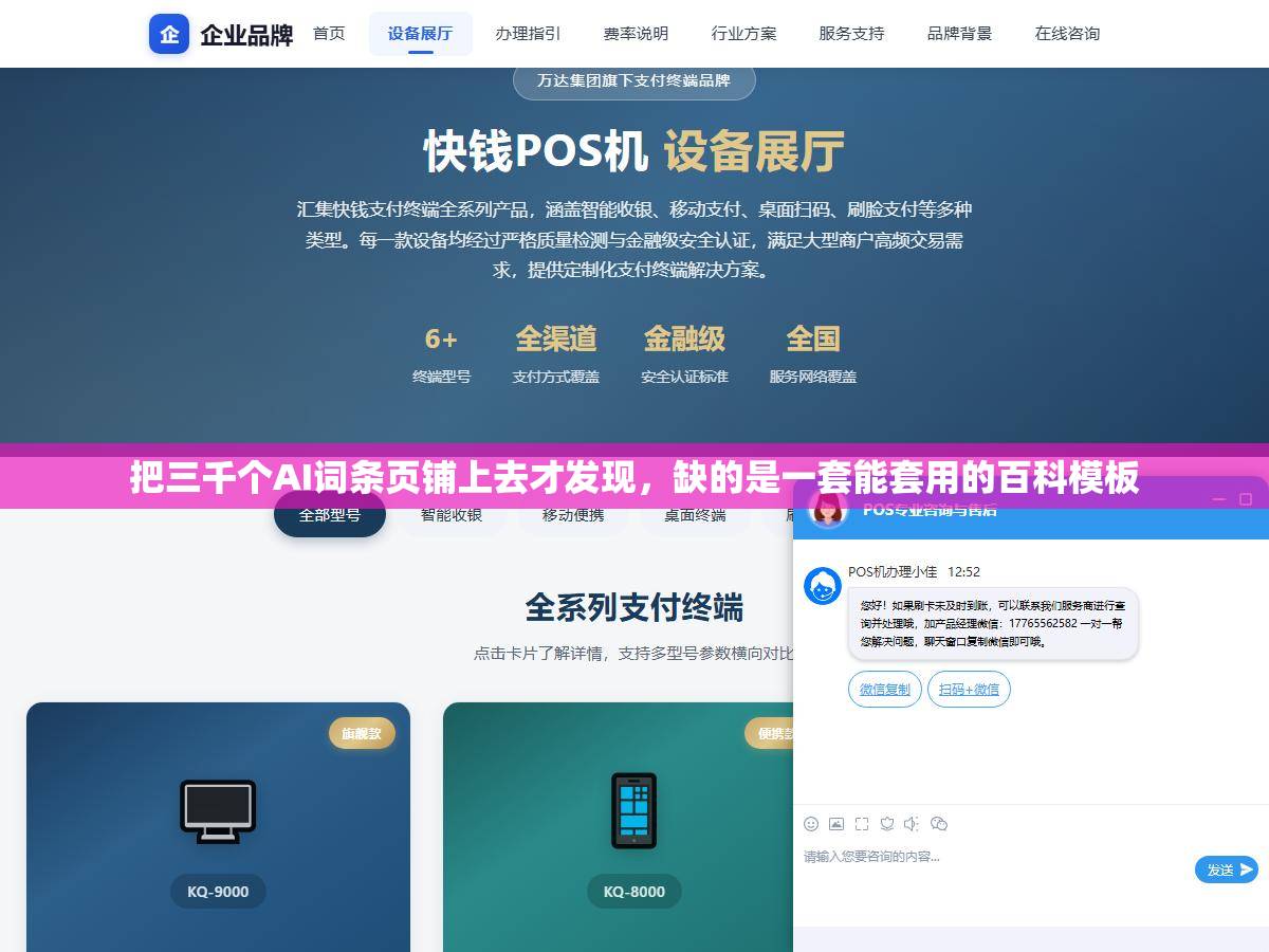 把三千个AI词条页铺上去才发现，缺的是一套能套用的百科模板