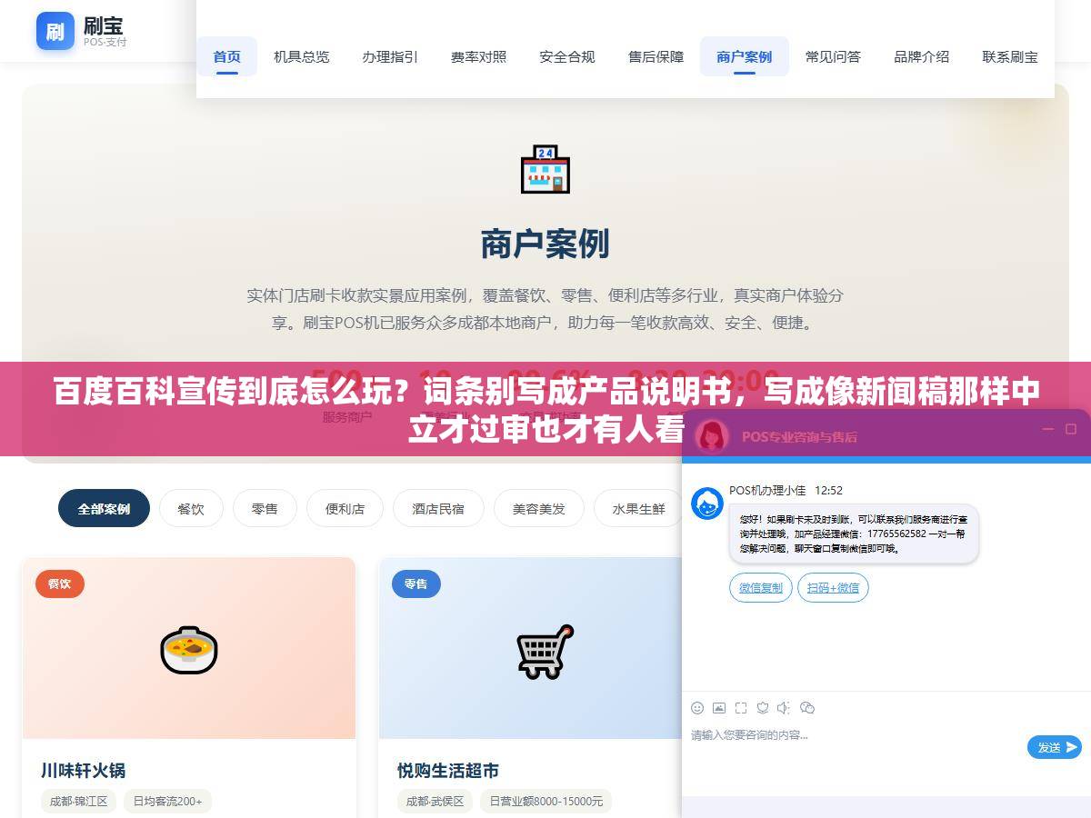百度百科宣传到底怎么玩？词条别写成产品说明书，写成像新闻稿那样中立才过审也才有人看