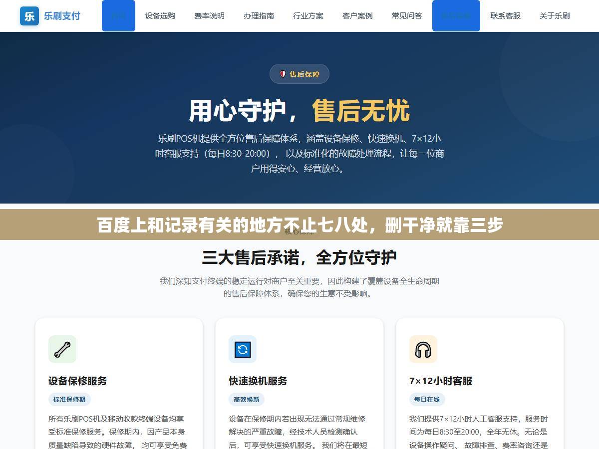 百度上和记录有关的地方不止七八处，删干净就靠三步