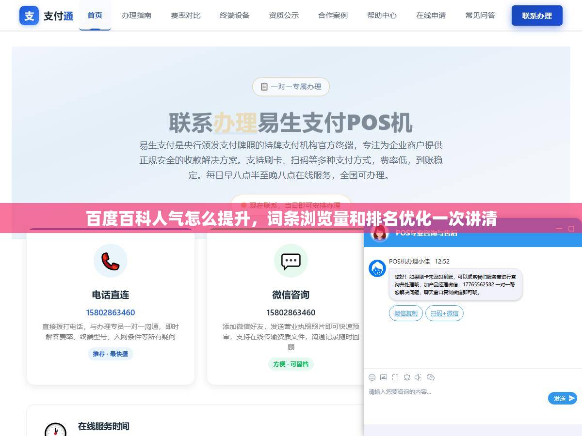 百度百科人气怎么提升，词条浏览量和排名优化一次讲清