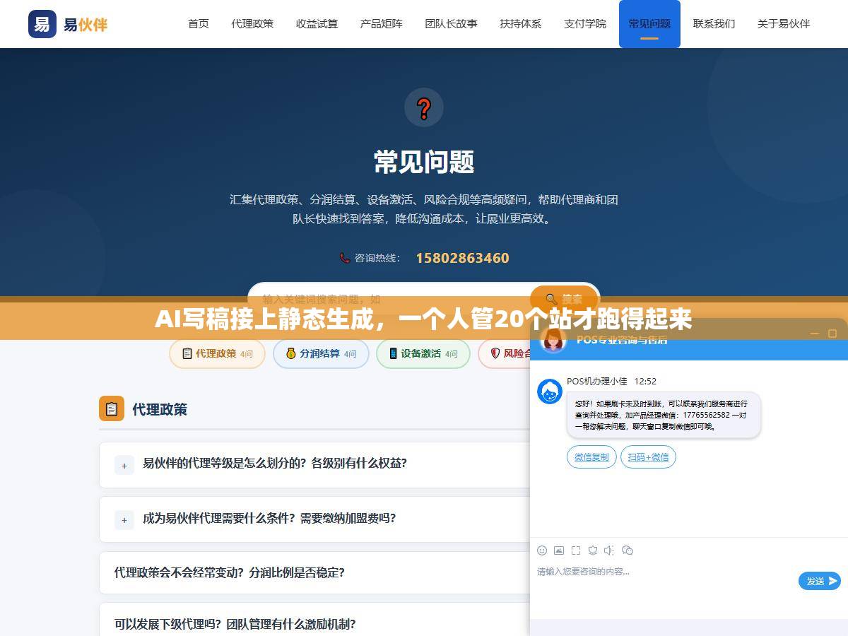 AI写稿接上静态生成，一个人管20个站才跑得起来