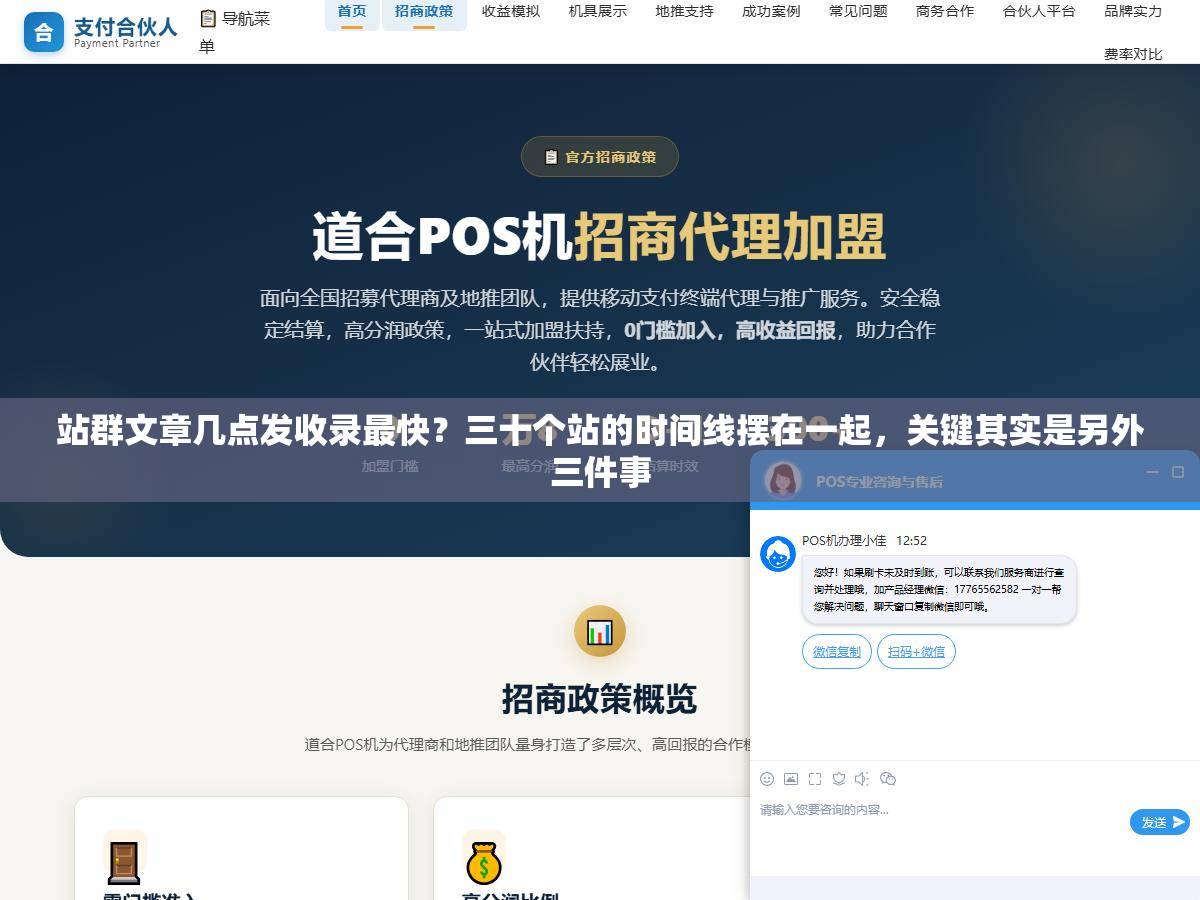站群文章几点发收录最快？三十个站的时间线摆在一起，关键其实是另外三件事
