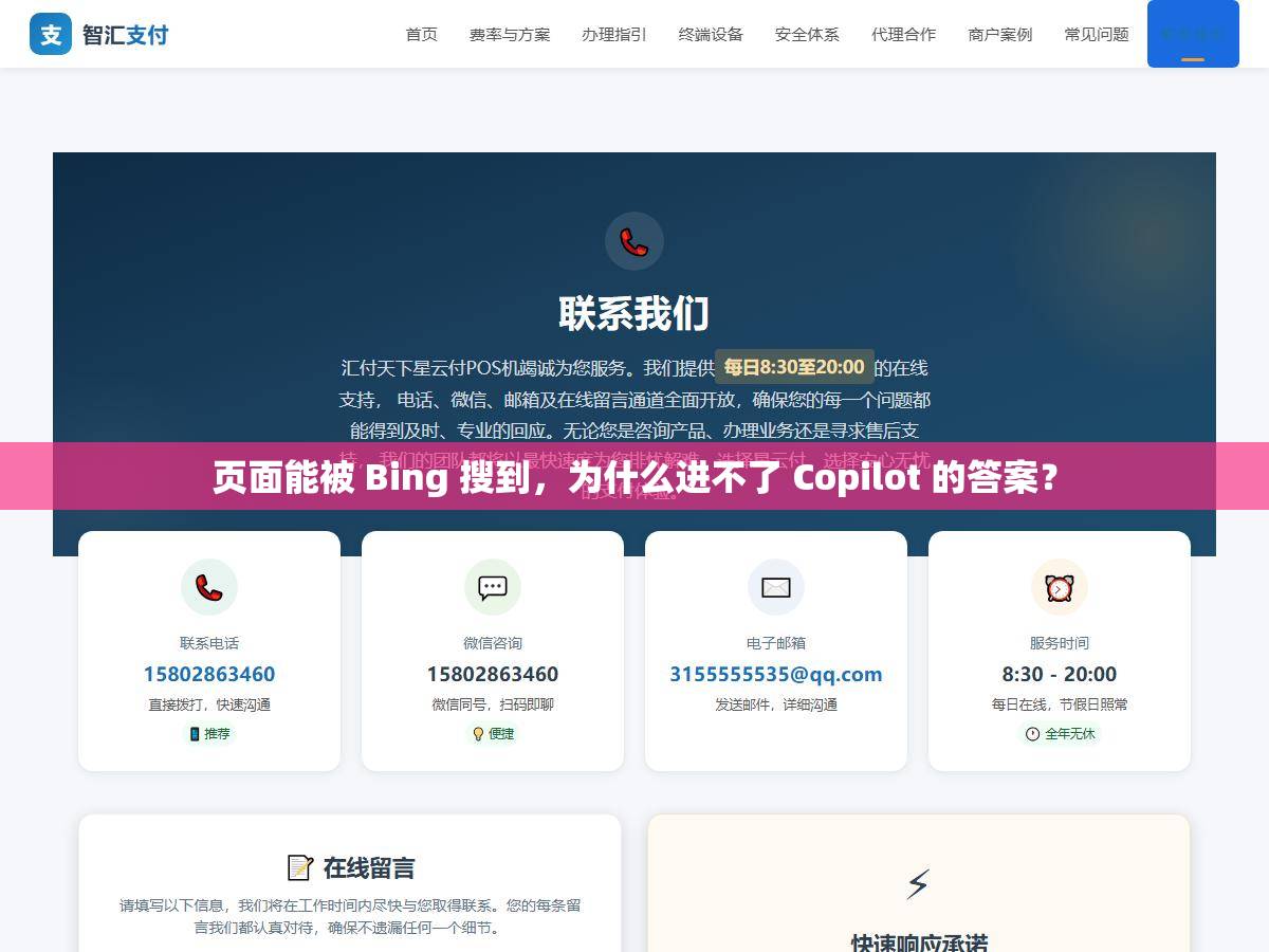 页面能被 Bing 搜到，为什么进不了 Copilot 的答案？