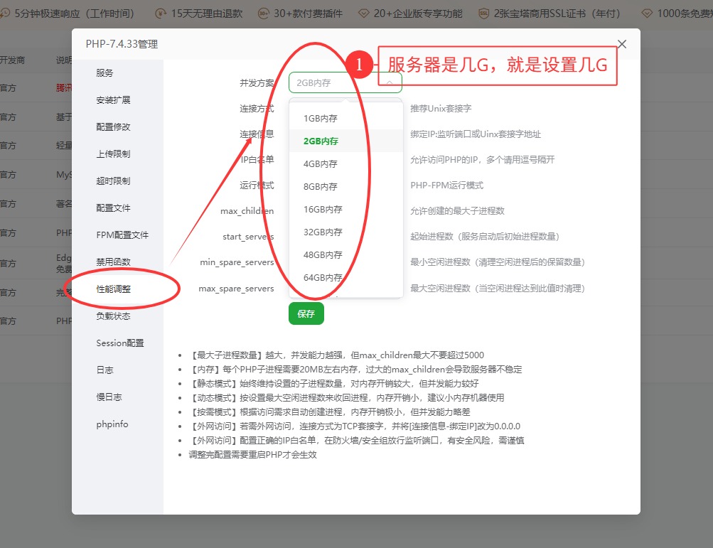 10 - 宝塔面板快速安装AI单页面系统 - UC建站系统