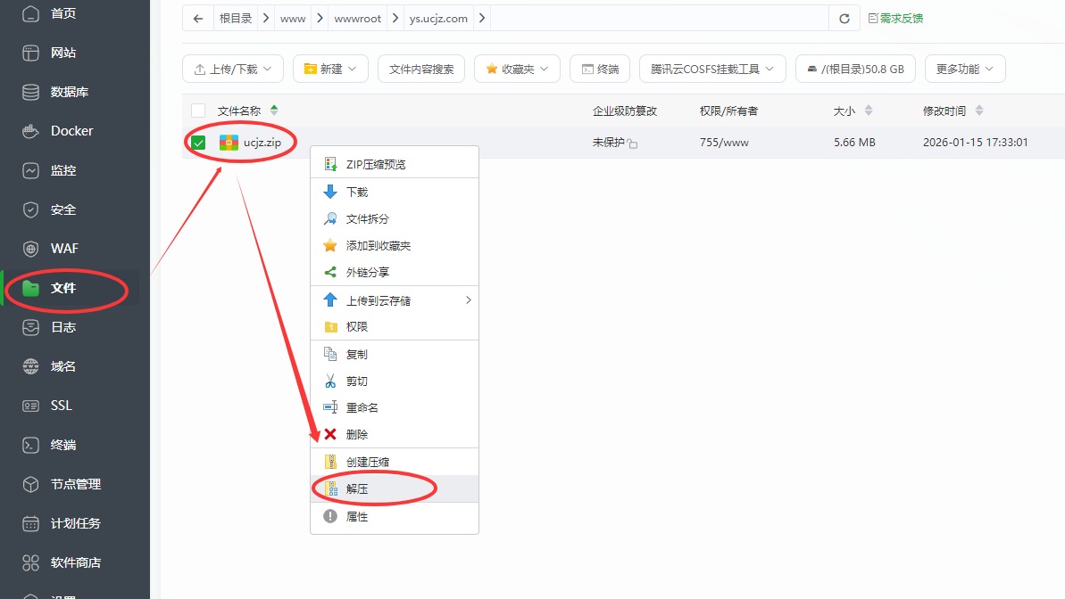 2 - 宝塔面板快速安装AI单页面系统 - UC建站系统