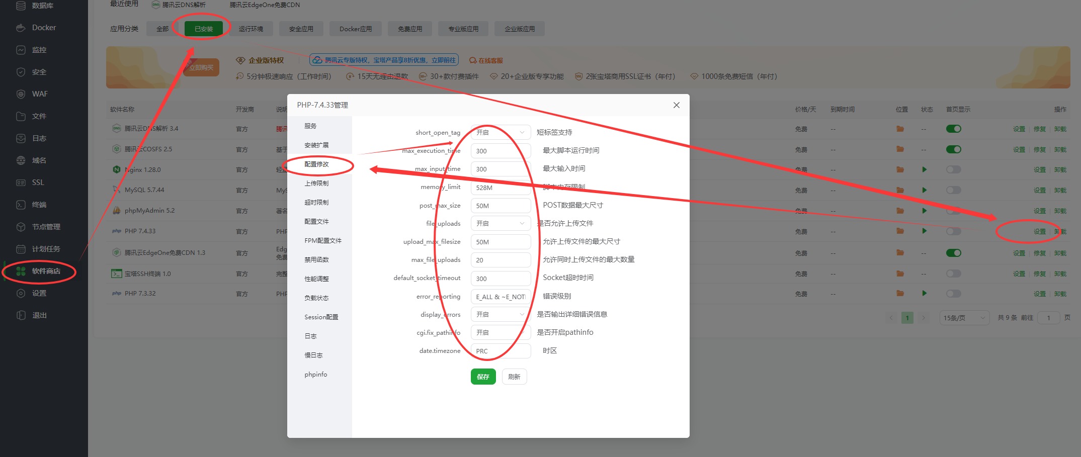 8 - 宝塔面板快速安装AI单页面系统 - UC建站系统