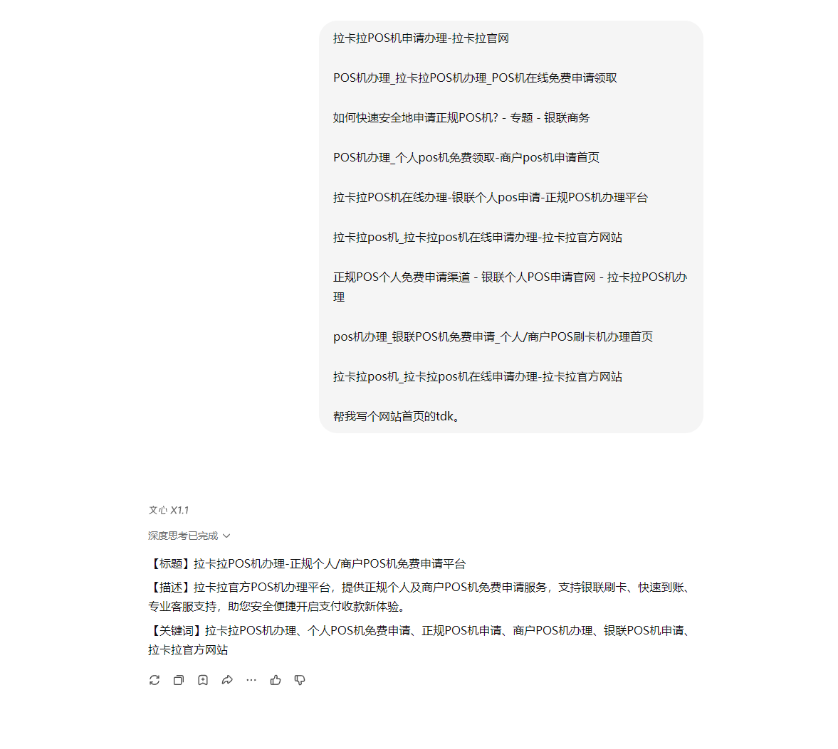 1 - 系统设置·SEO设置 - UC建站系统