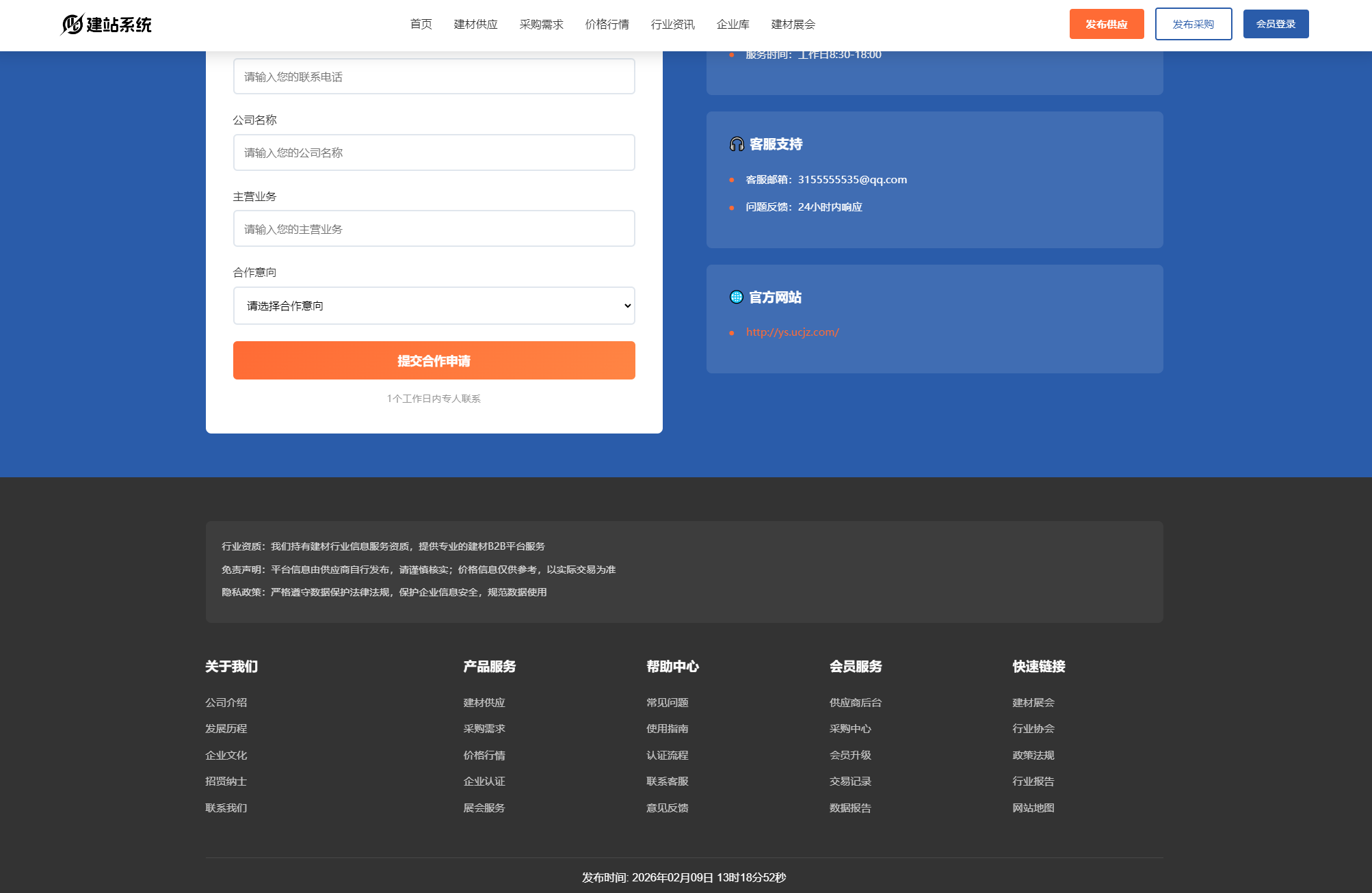 4 - 源码下载 - UC建站系统