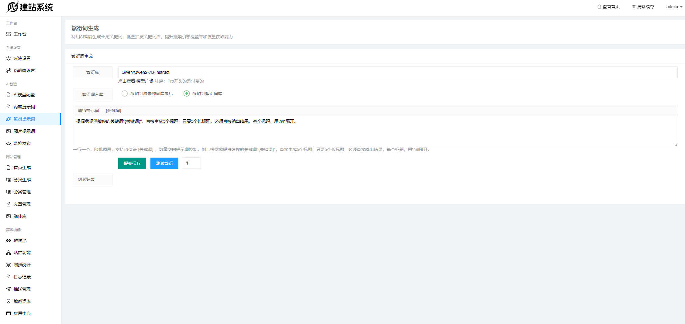 8 - UC建站-AI单页面 - UC建站系统