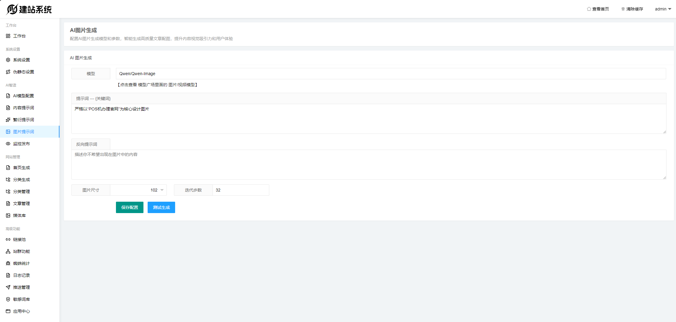 9 - UC建站-AI单页面 - UC建站系统