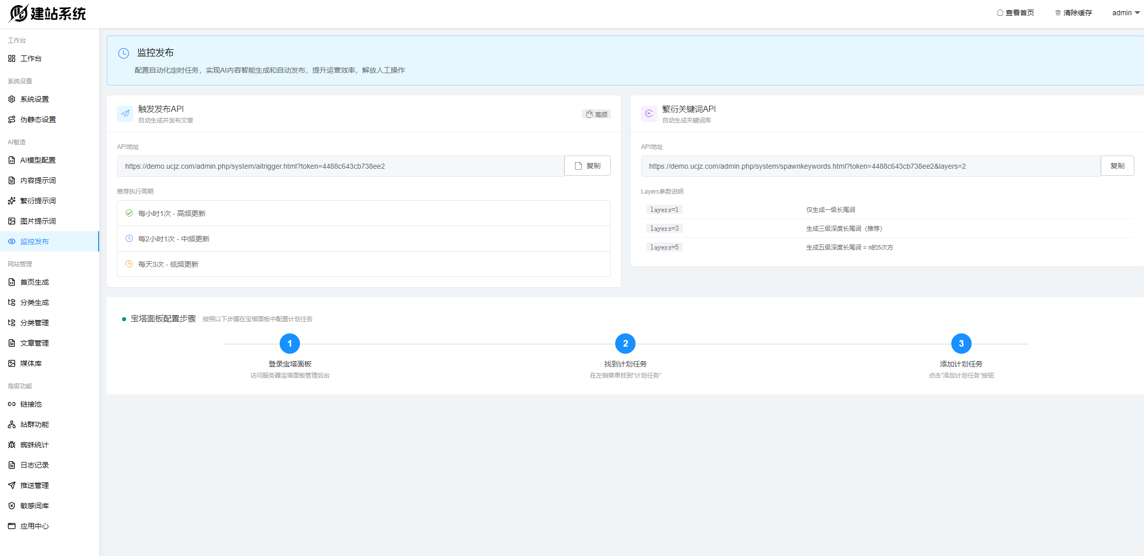 10 - UC建站-AI单页面 - UC建站系统