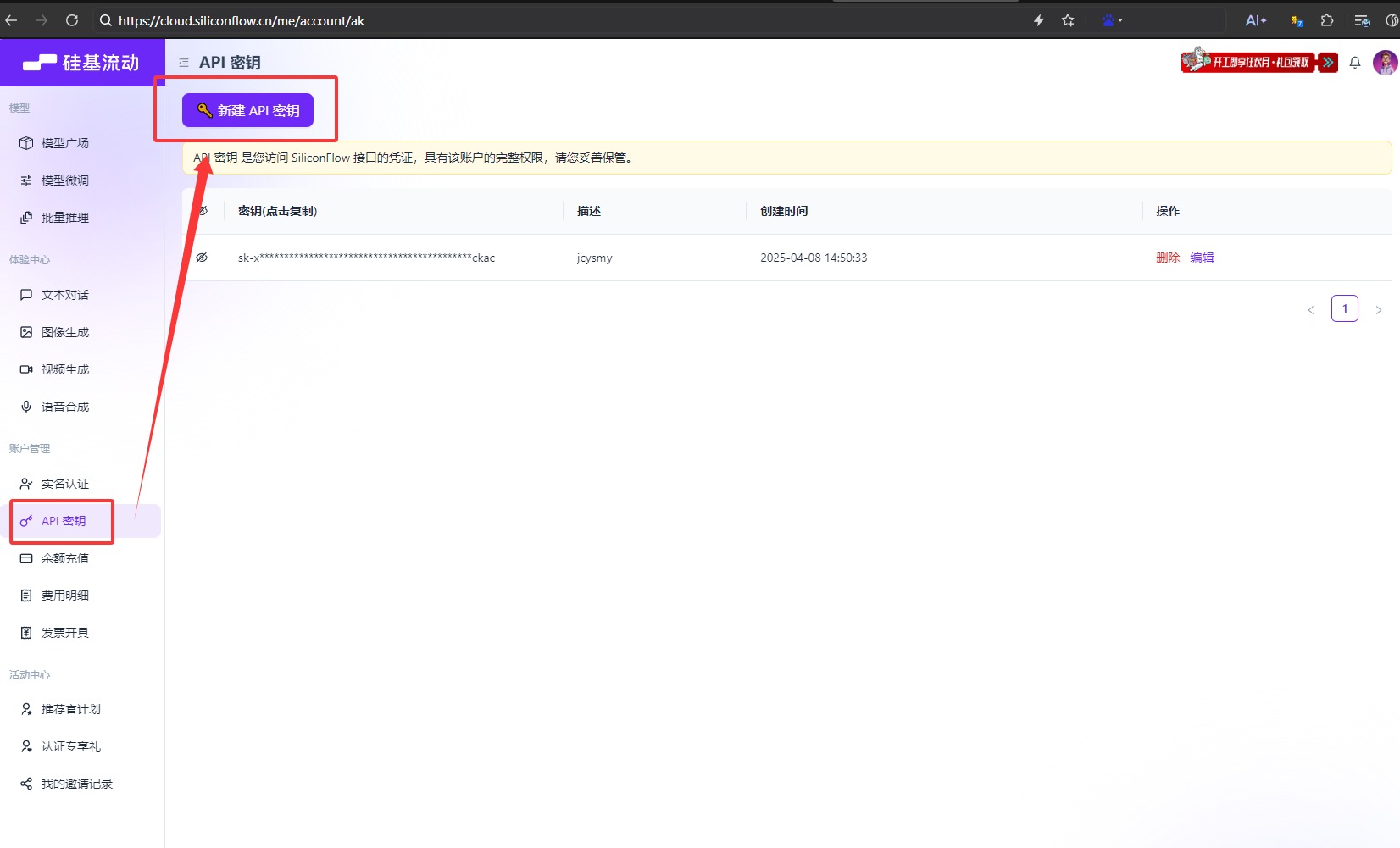QQ20260227-120908.jpg 1 - AI模型配置·key配置 模型服务商 - UC建站系统