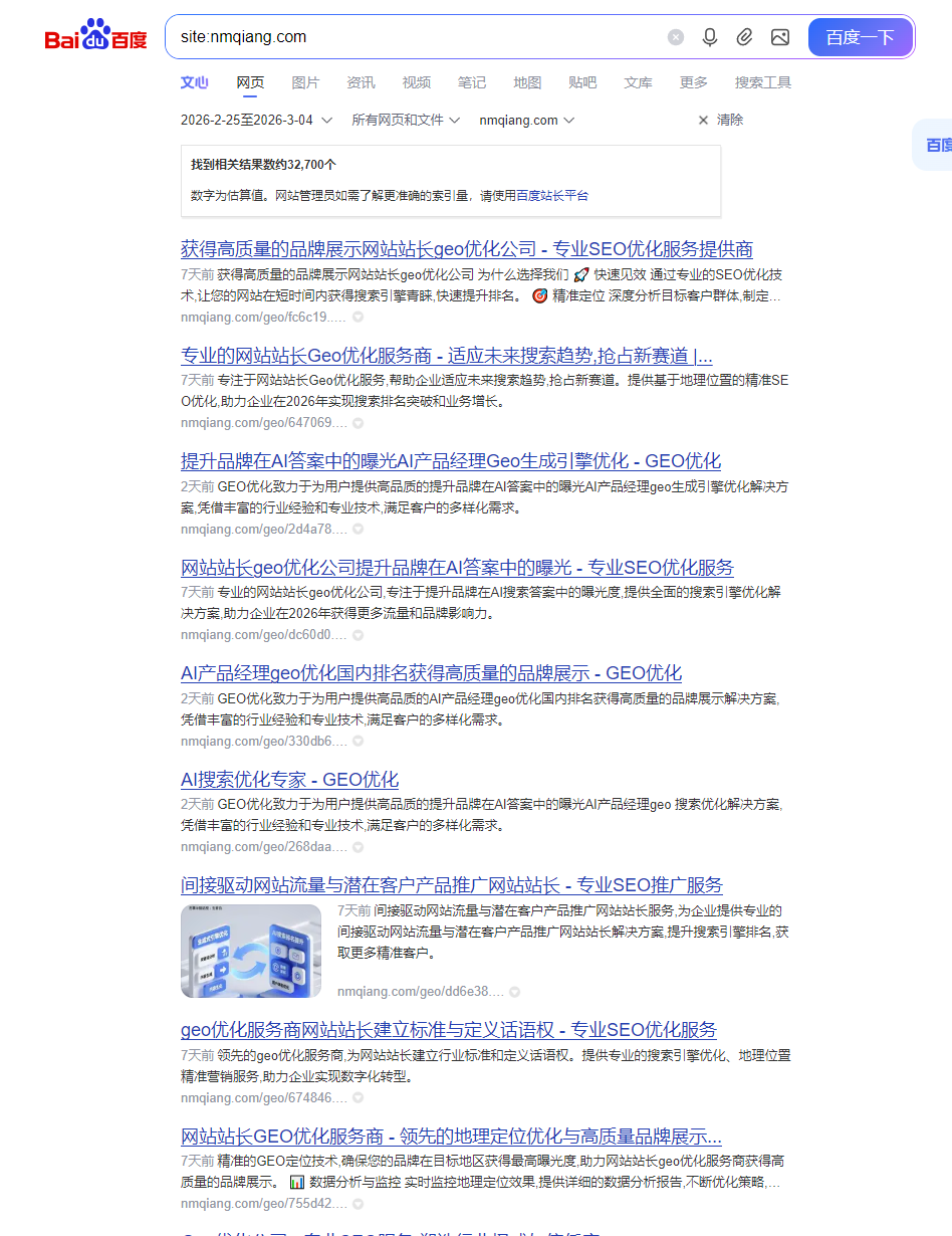 1 - 收录效果 - UC建站系统