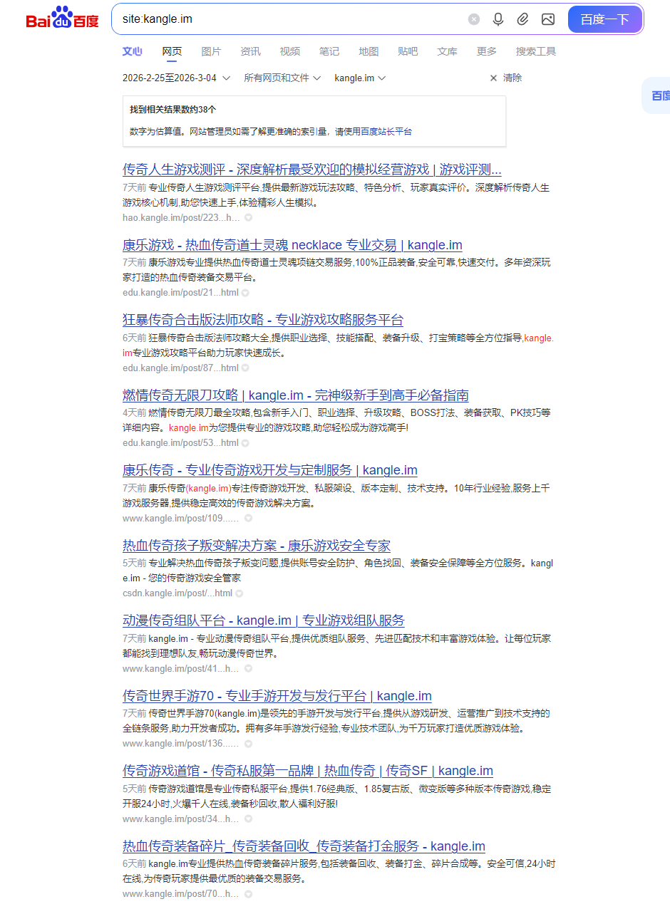 1 - 无备案域名 收录效果 - UC建站系统