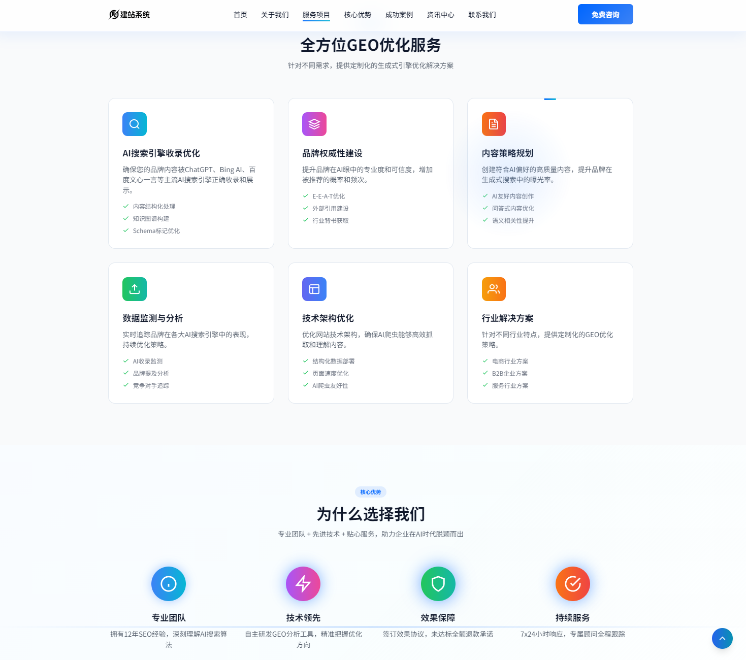 QQ20260310-170227.png 1 - 首页制作教程 - UC建站系统