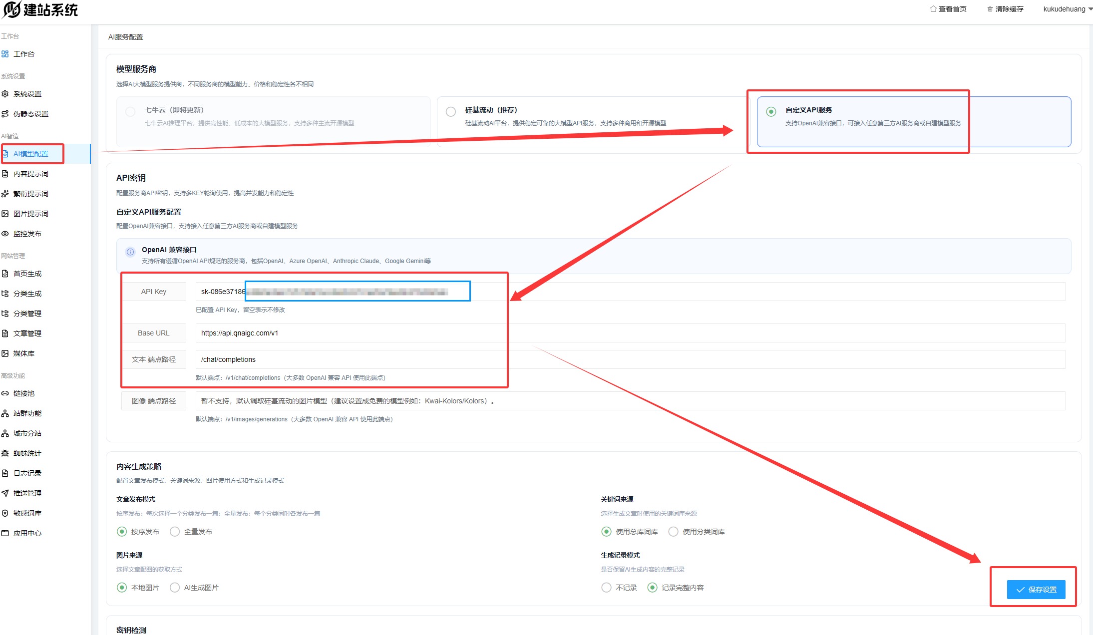 1 - AI单页面程序·AI页面制作 - UC建站系统
