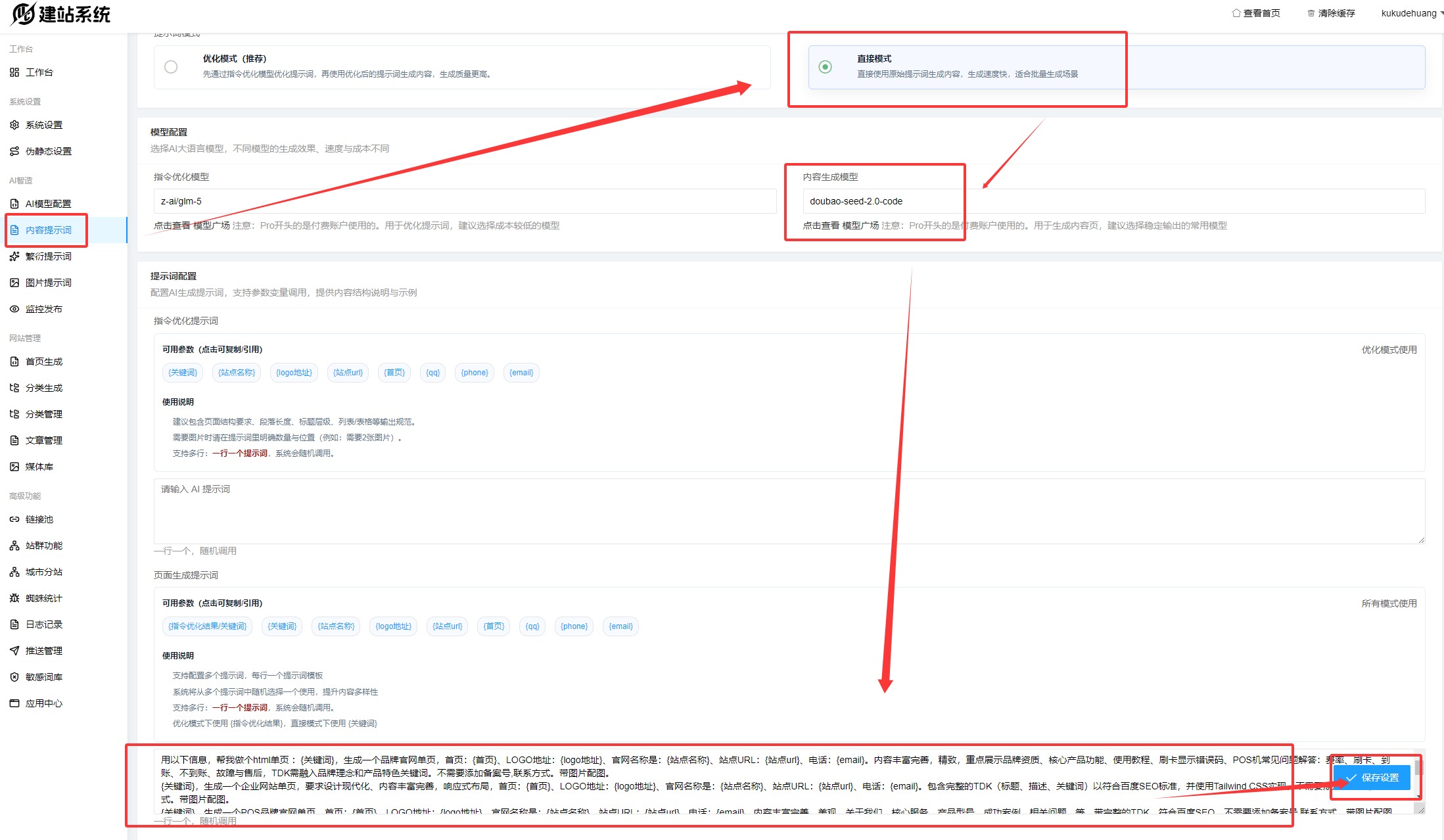 2 - AI单页面程序·AI页面制作 - UC建站系统