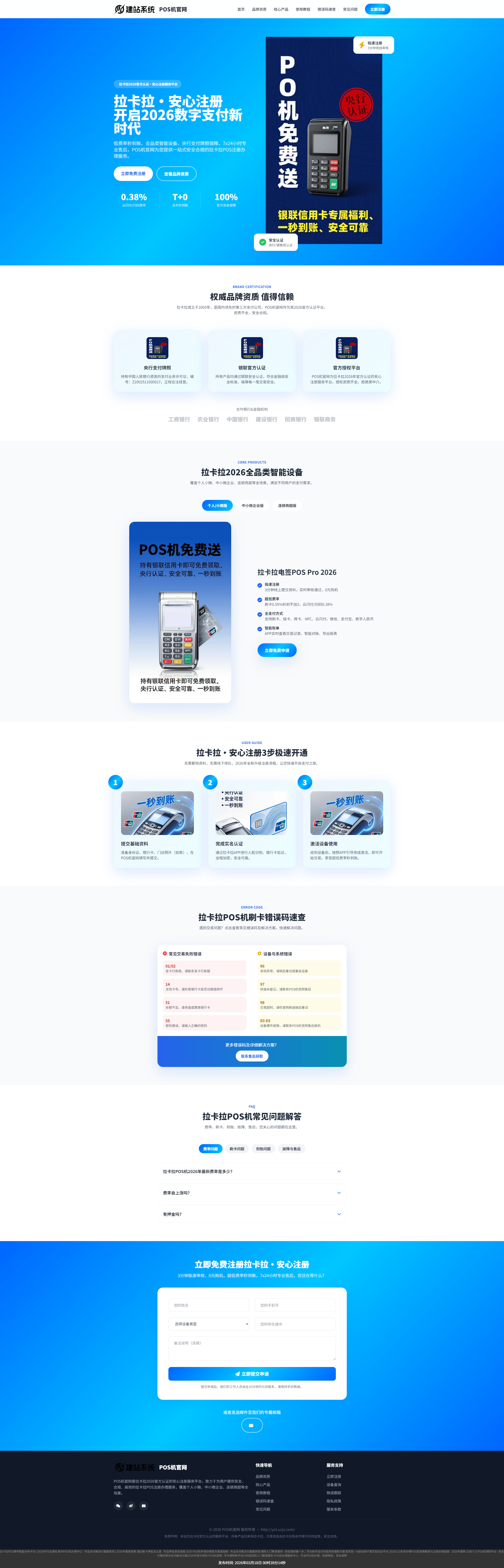 3 - AI单页面程序·AI页面制作 - UC建站系统