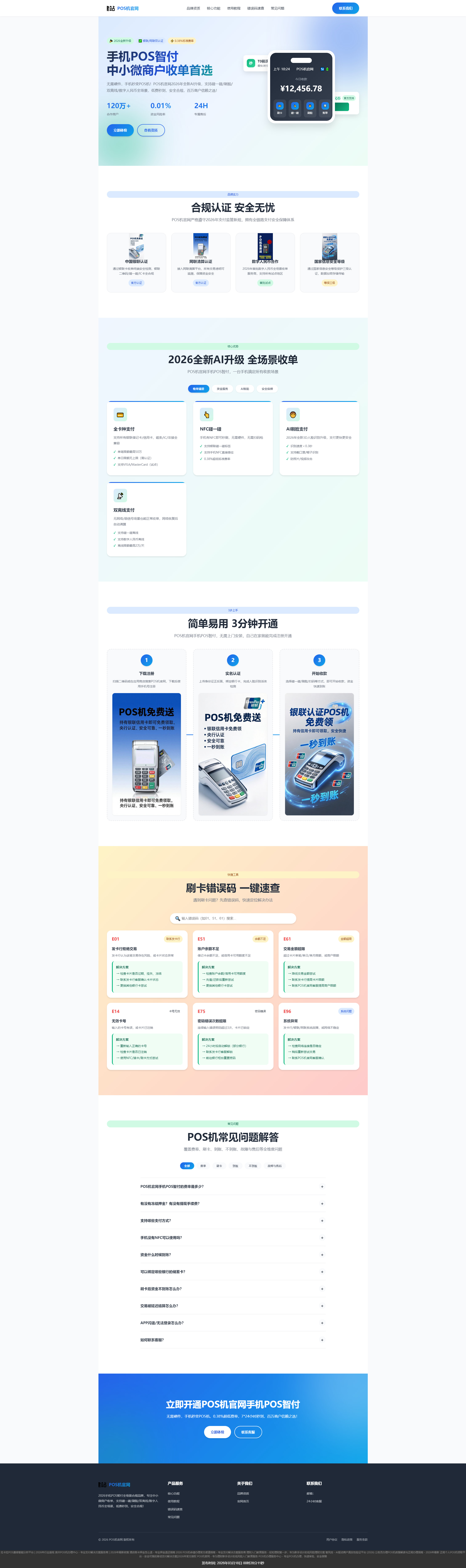 5 - AI单页面程序·AI页面制作 - UC建站系统