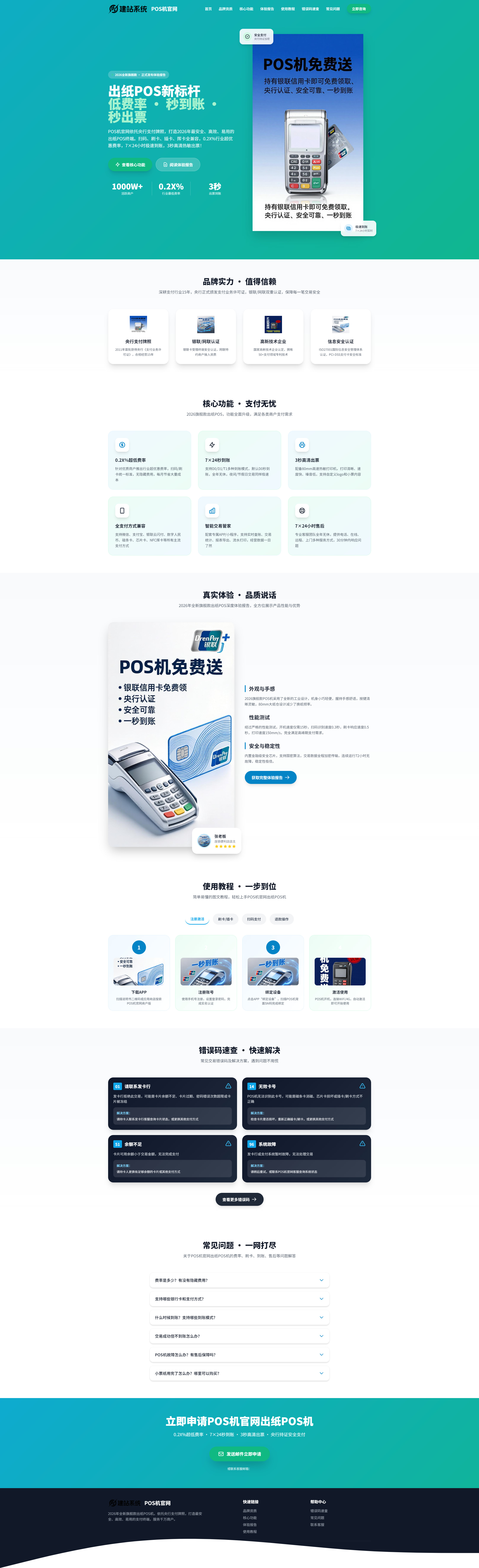 4 - AI单页面程序·AI页面制作 - UC建站系统