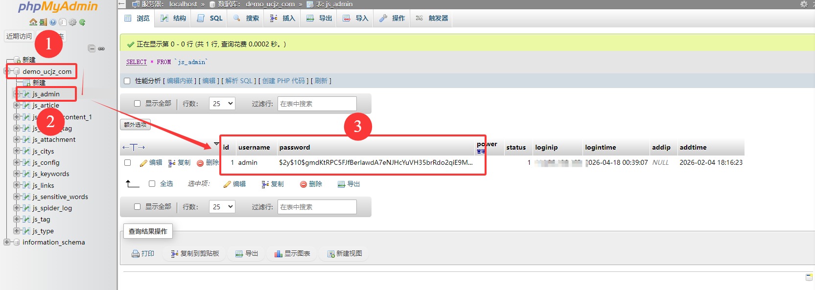 2 - AI单页面程序·找回密码 - UC建站系统