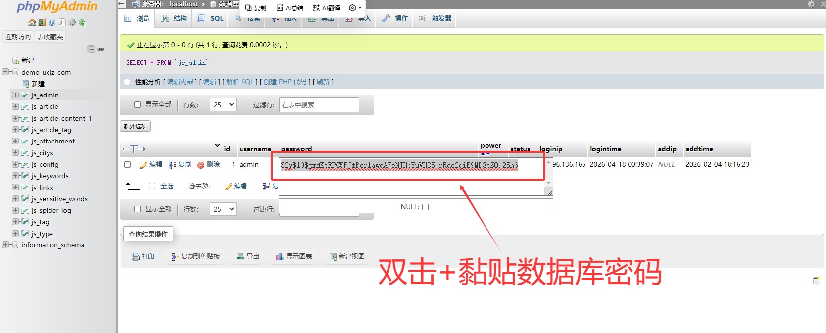 3 - AI单页面程序·找回密码 - UC建站系统