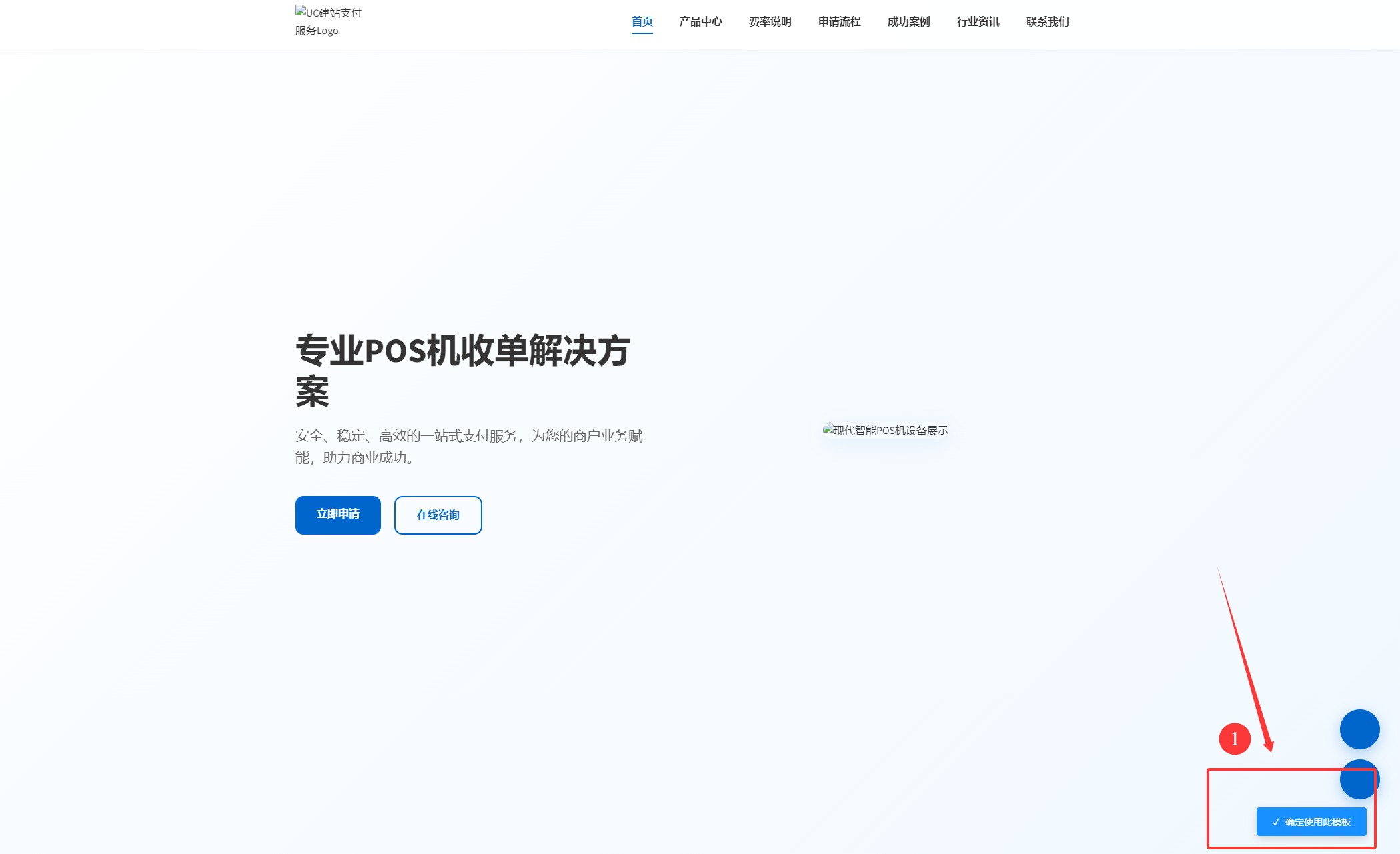 7 - AI单页面系统 程序设置教程（快速版） - UC建站系统