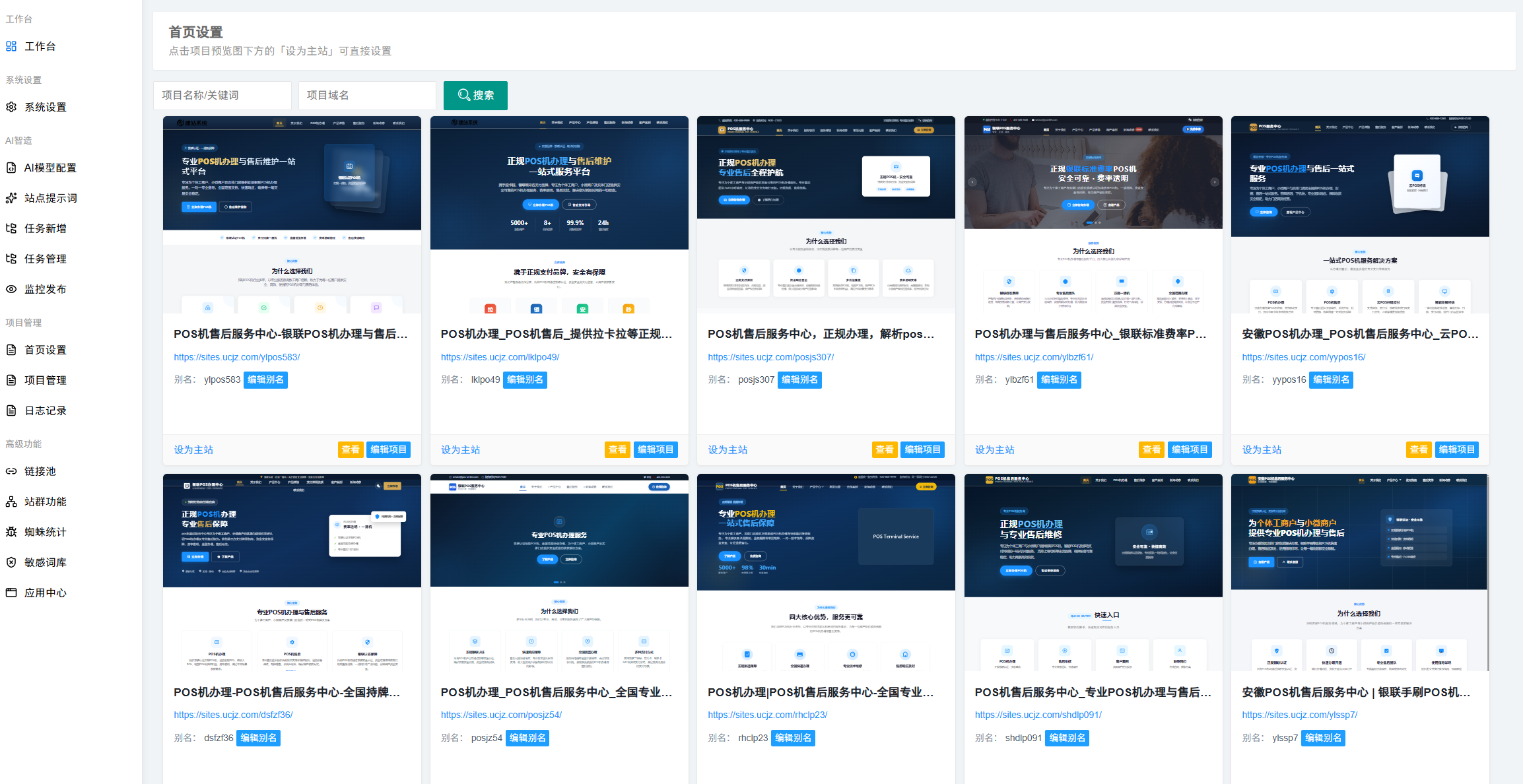 4 - 在线演示 - UC建站系统