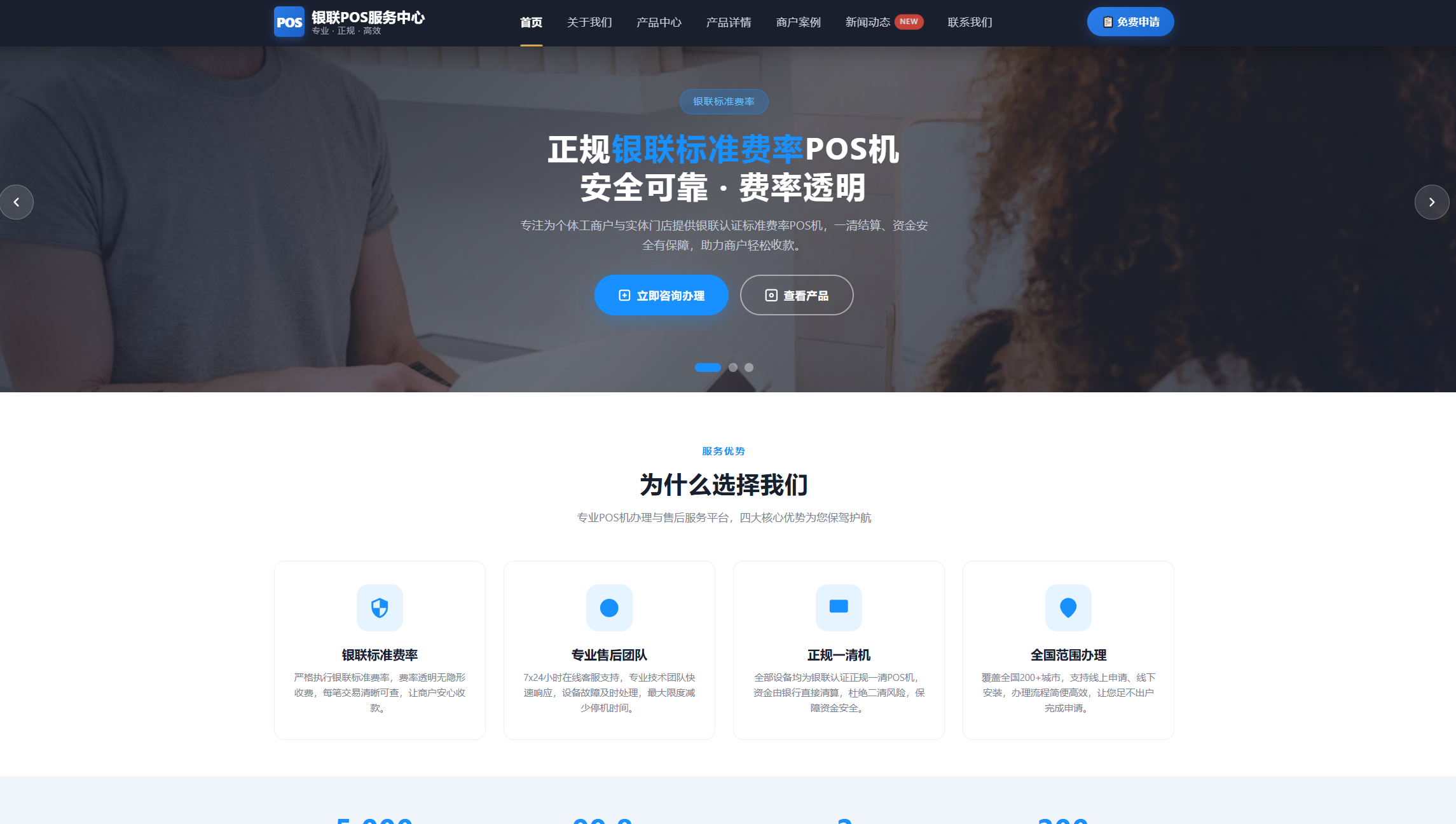 3 - 在线演示 - UC建站系统