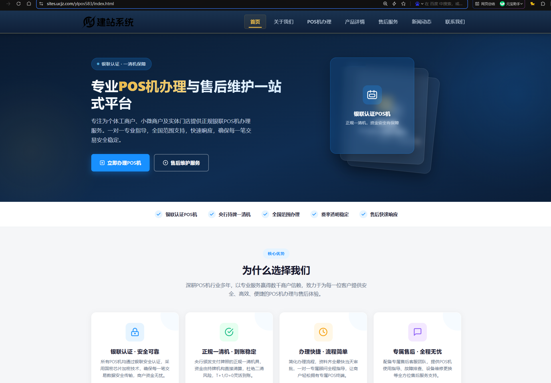 2 - AI泛站 cms系统 - UC建站系统