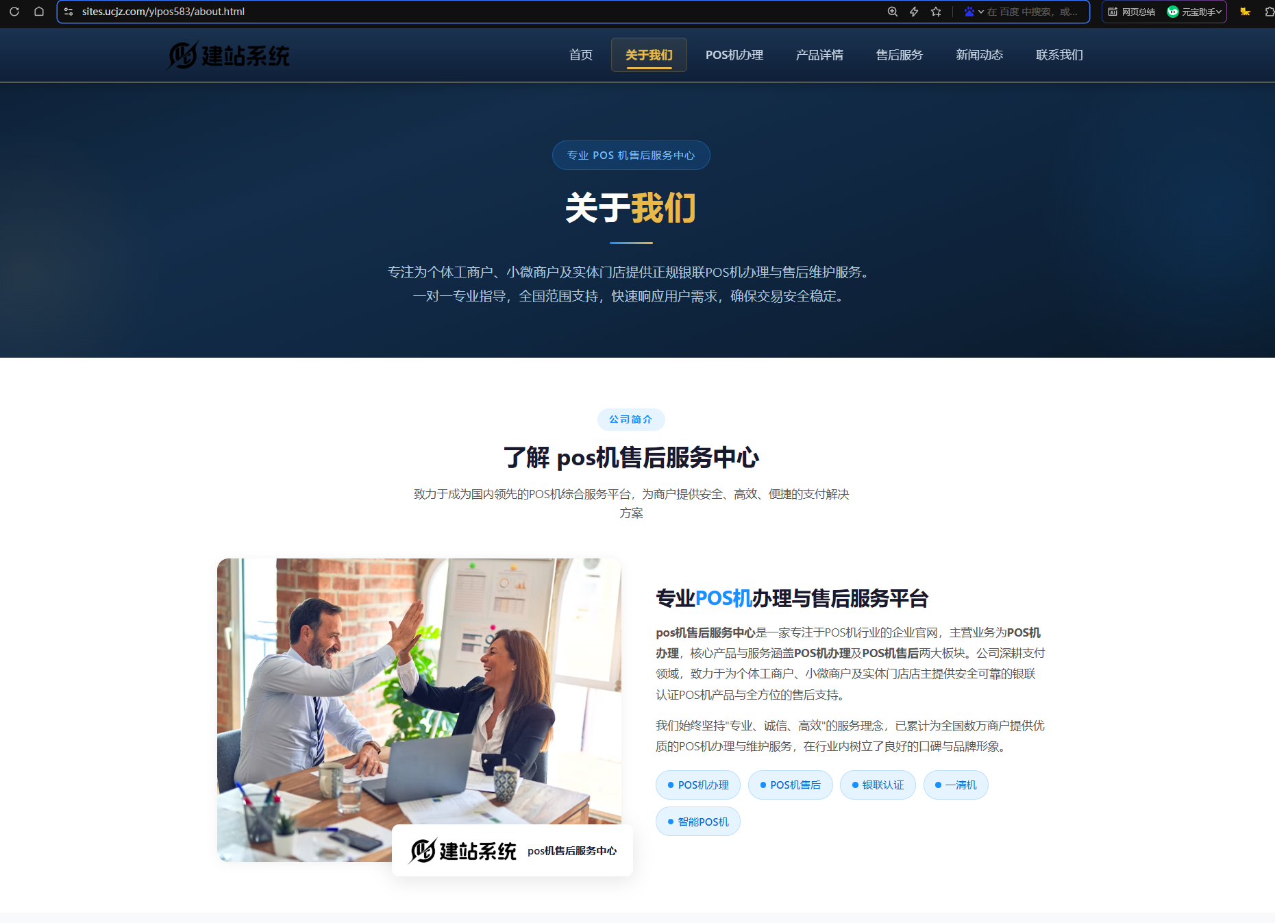 4 - AI泛站 cms系统 - UC建站系统