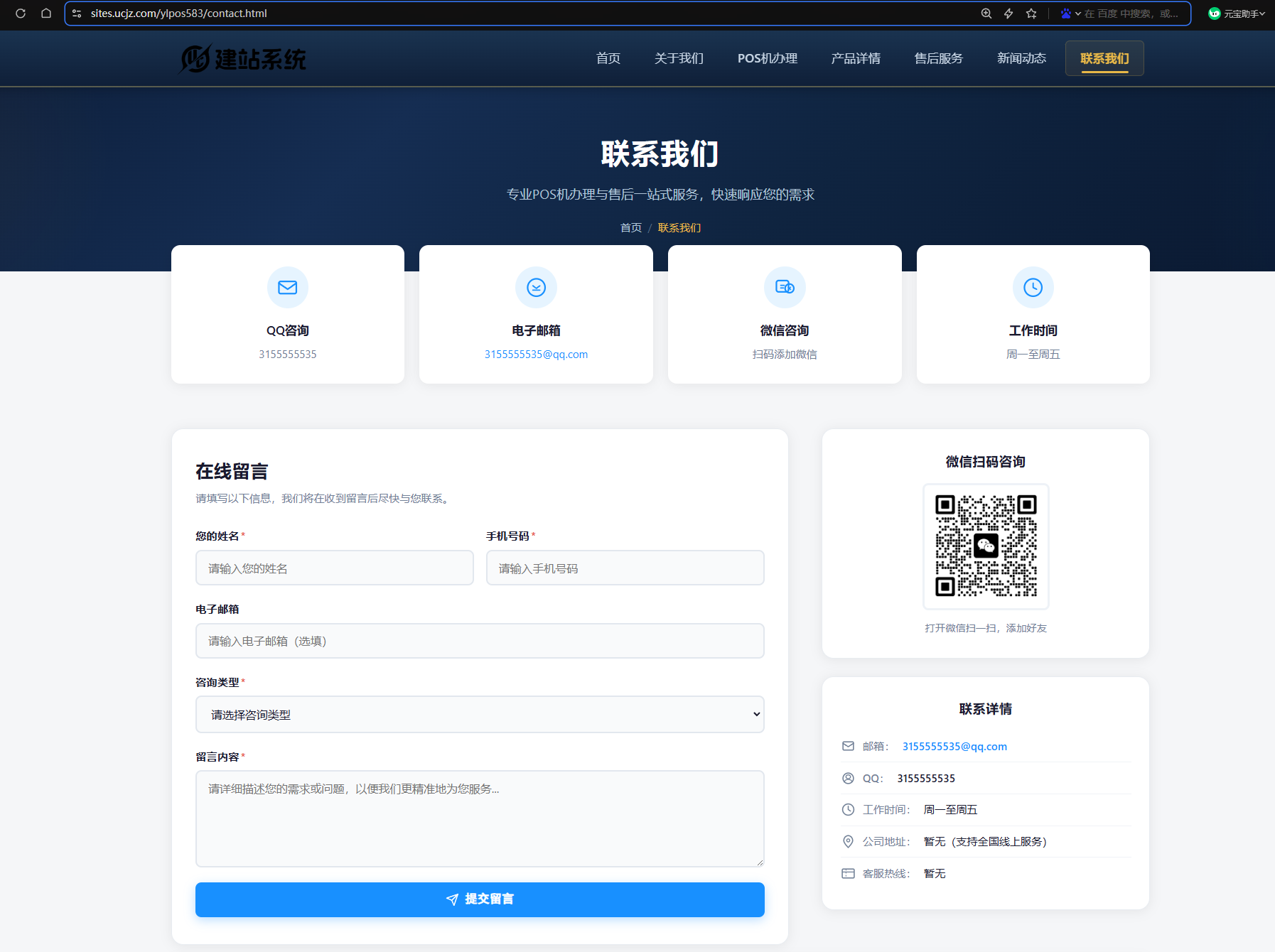 8 - AI泛站 cms系统 - UC建站系统