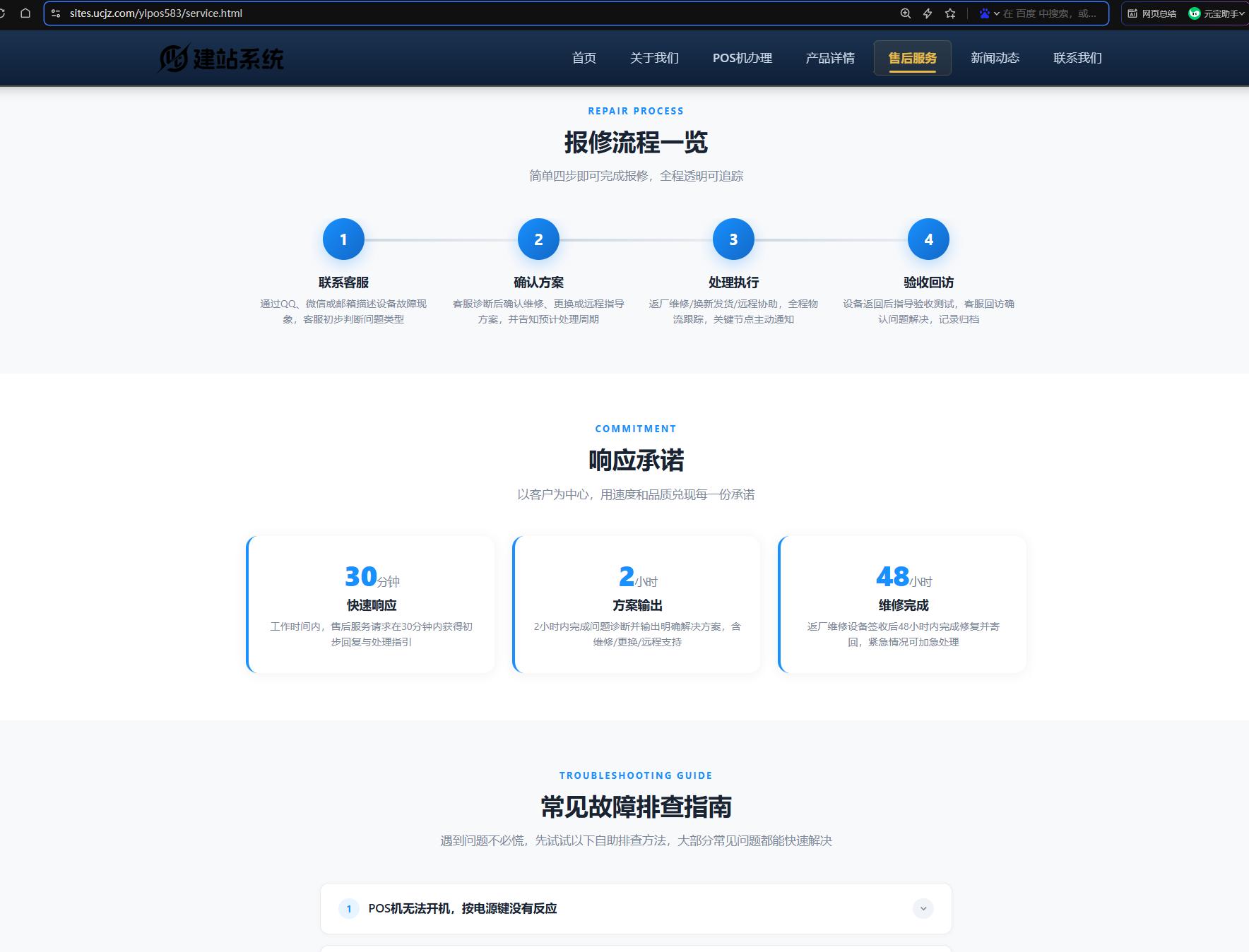 6 - AI泛站 cms系统 - UC建站系统