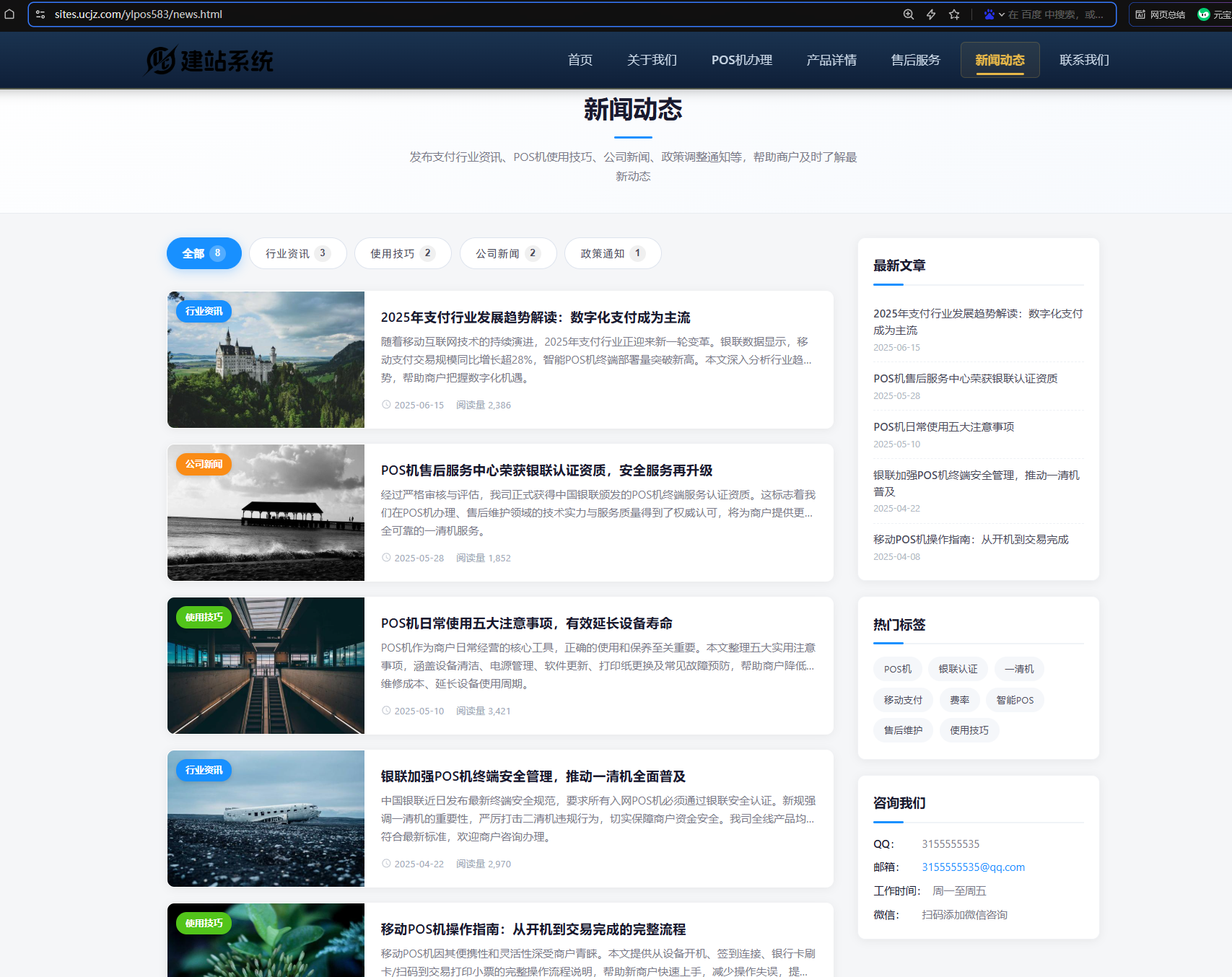 7 - AI泛站 cms系统 - UC建站系统