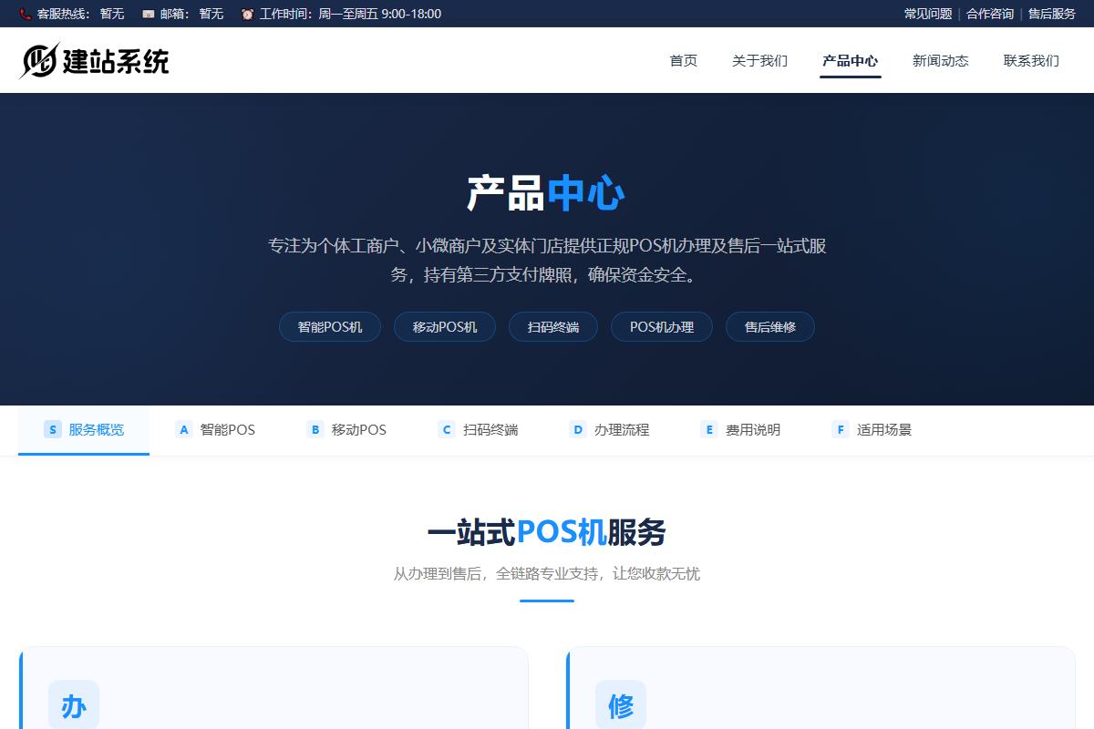 1 - 用了7款站群管理系统后，我才明白90%的人都踩过这4个坑 - UC建站系统