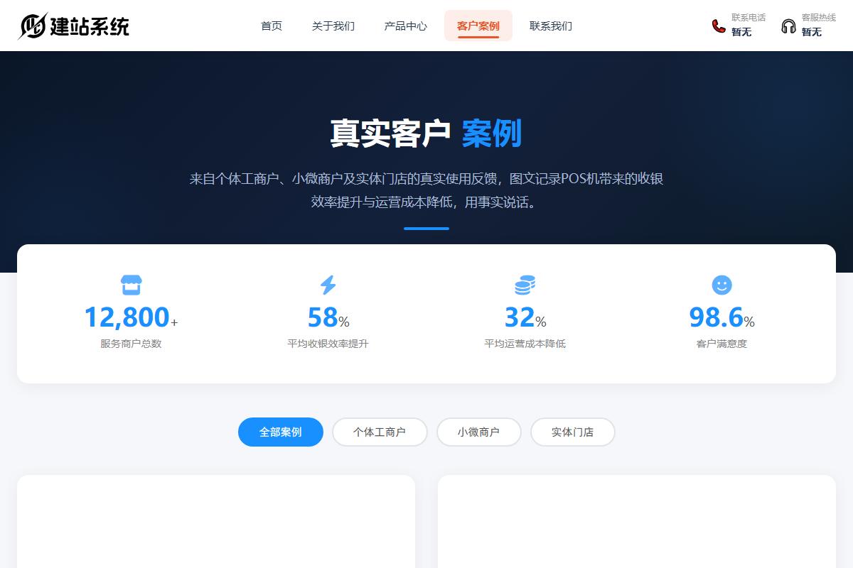 1 - 找了6家站群优化公司后，我总结了4个选对合作伙伴的关键标准 - UC建站系统