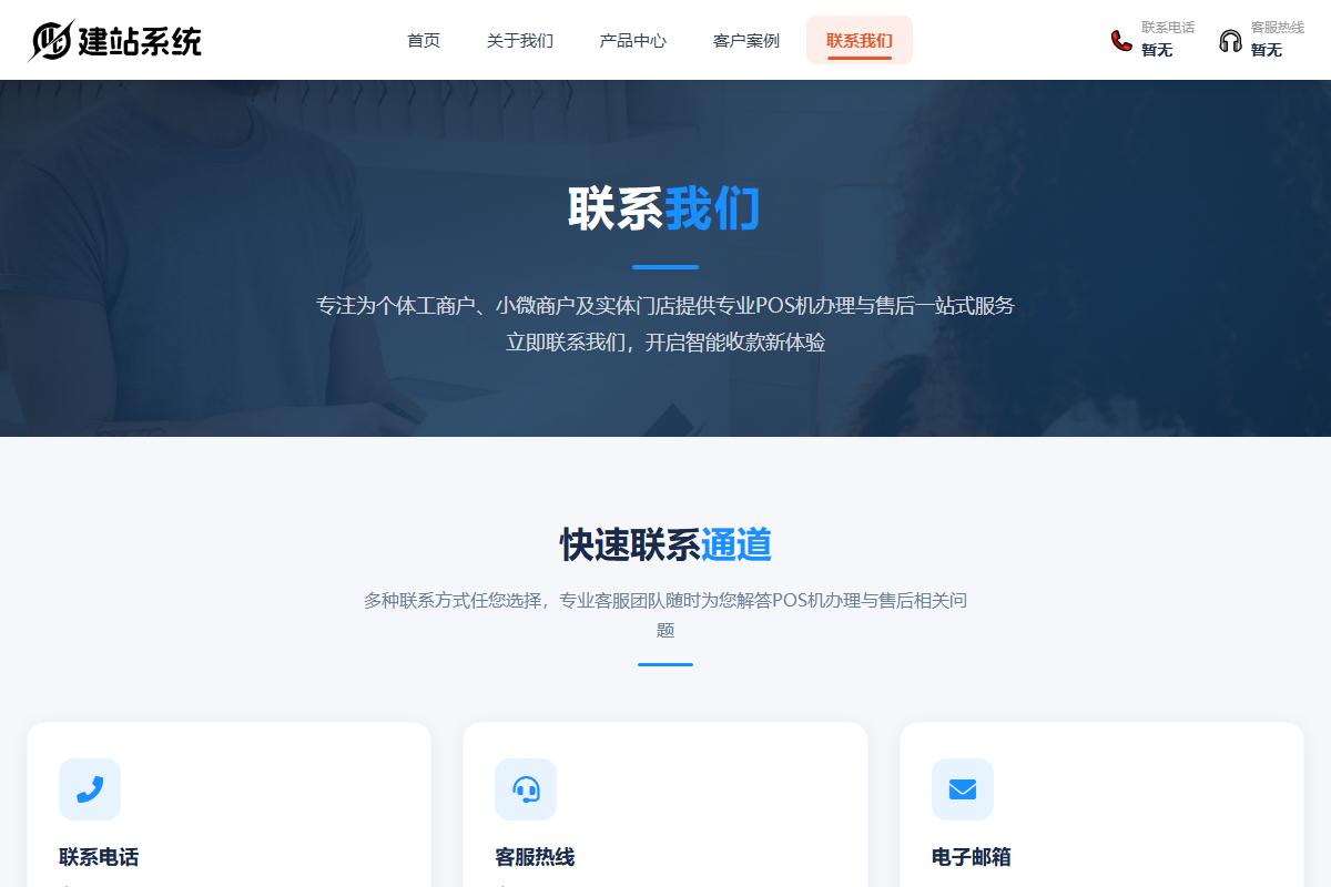 ys2.ucjz.com_gtgsh87_contact.html.jpg 1 - 拿到一套泛程序模版不知道怎么下手?手把手教你从0到1完成修改上线 - UC建站系统