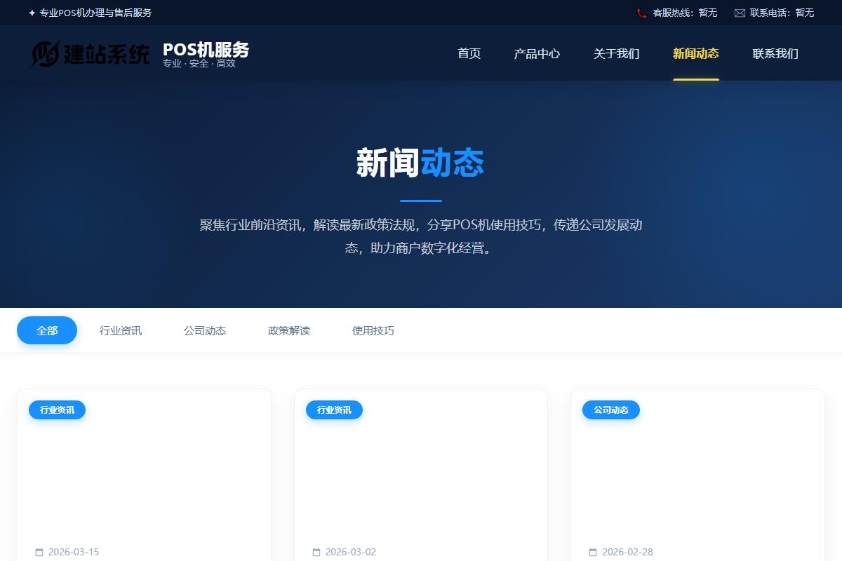 ys2.ucjz.com_kdbpo05_news.html.jpg 1 - 必应主页网址全整理:不止bing.com,这5个官方入口你可能天天都在用却不知道 - UC建站系统