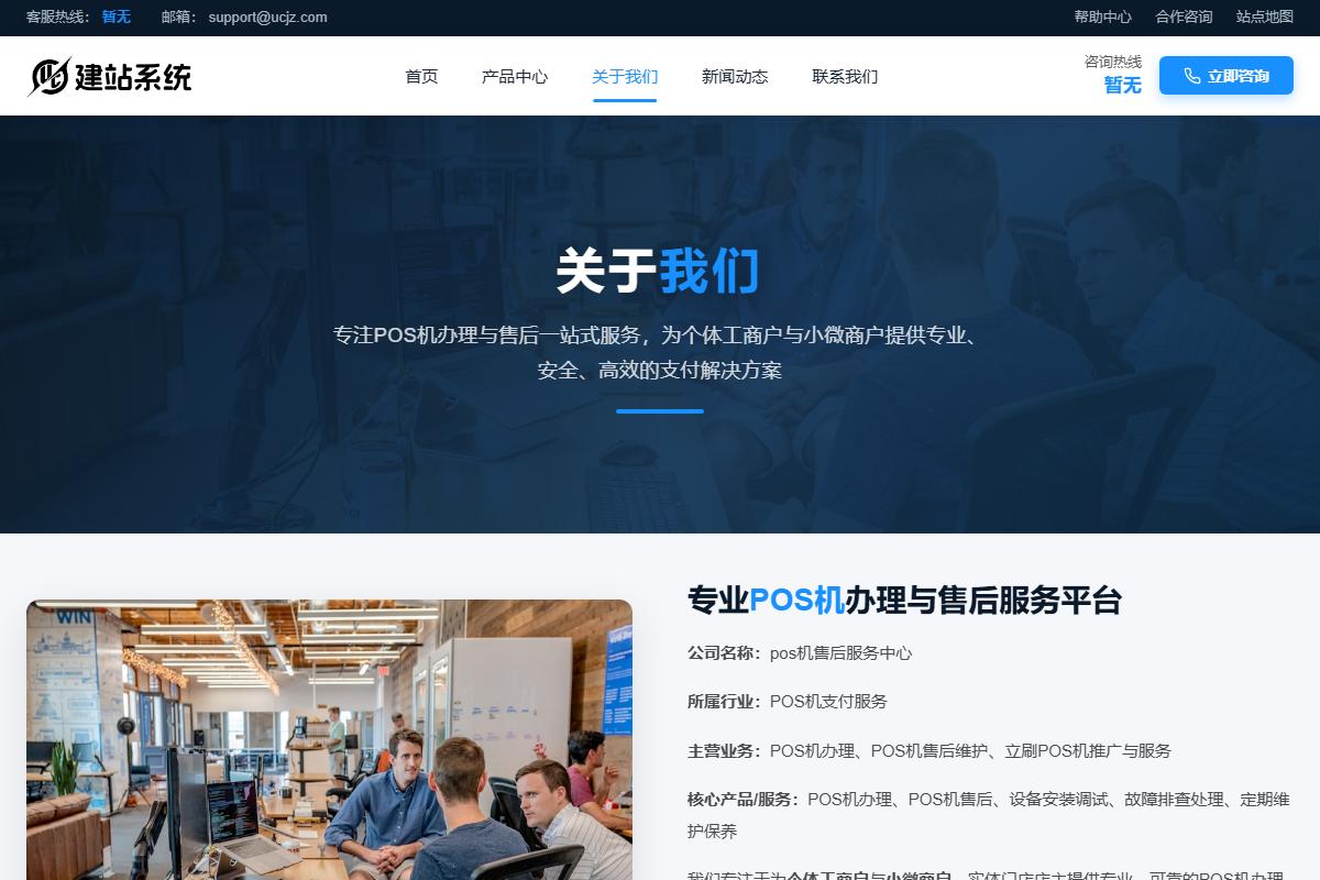 ys2.ucjz.com_lspos24_about.html.jpg 1 - 必应网址是什么?不止bing.com,从搜索到站长平台再到AI入口,这一篇全说清楚 - UC建站系统