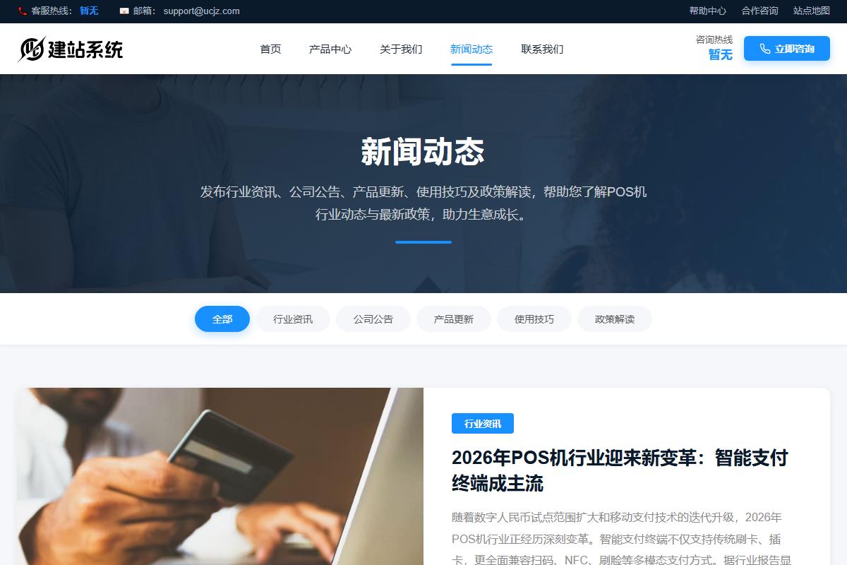1 - 必应站长工具全攻略：从注册验证到数据解读，手把手教你榨干这个免费SEO利器 - UC建站系统