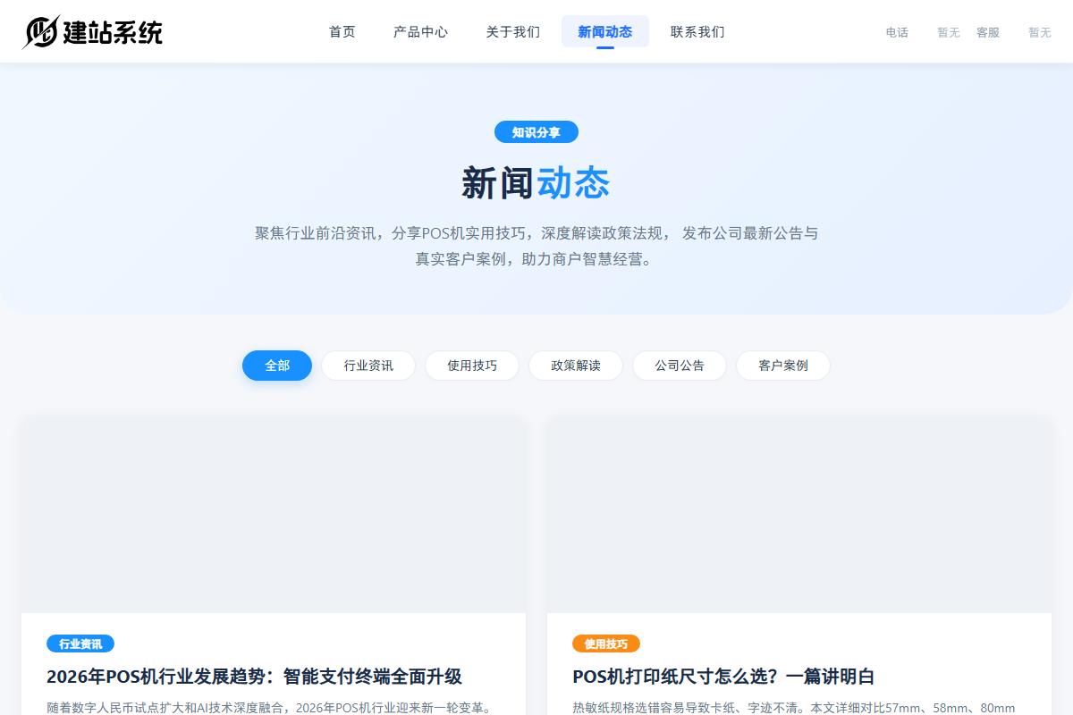 ys2.ucjz.com_posjd22_news.html.jpg 1 - 百度收录查询的4种方法:从入门到进阶,3秒钟判断你的网站到底有没有被收录 - UC建站系统