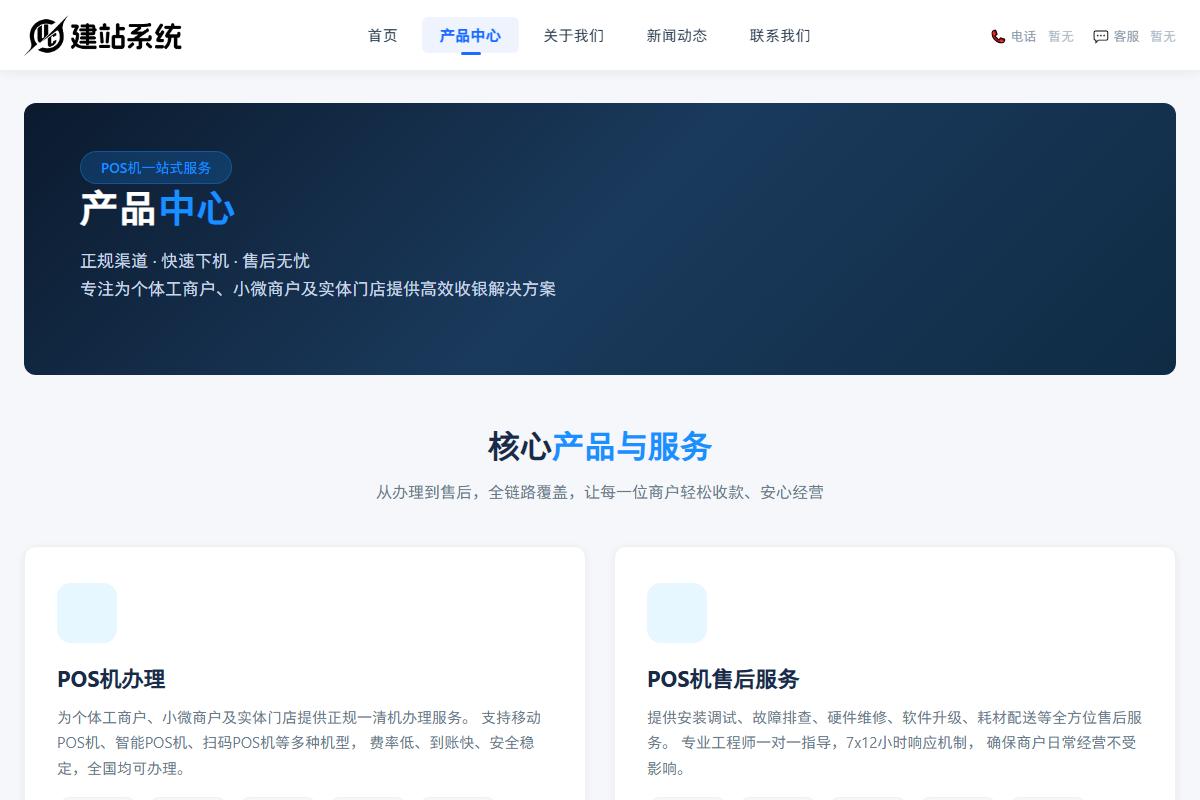 ys2.ucjz.com_posjd22_products.html.jpg 1 - HTTP永久重定向怎么设置?301重定向的4种实现方式和3个站群运营中必避的坑 - UC建站系统