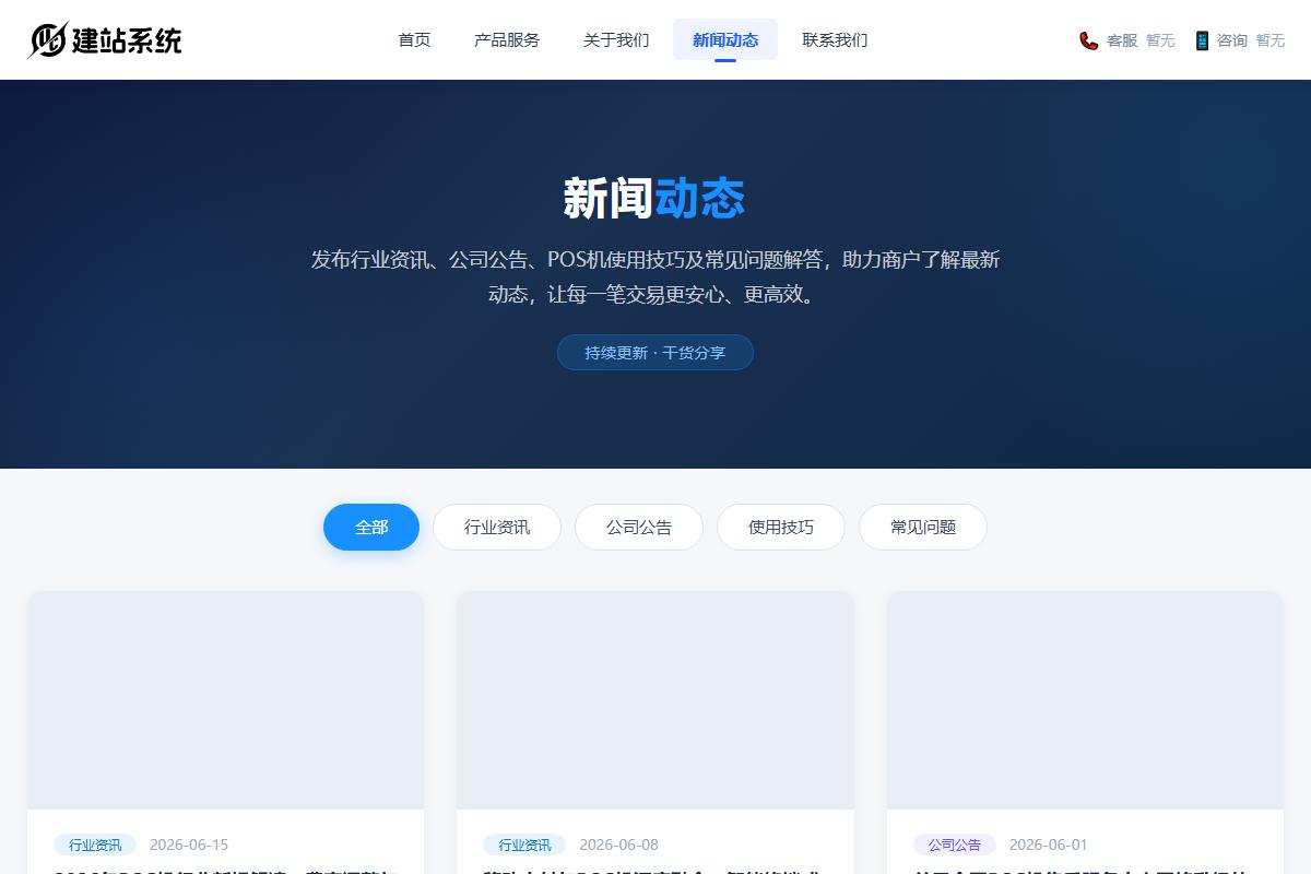 ys2.ucjz.com_xzpos68_news.html.jpg 1 - 发了半年文章网站权重还是0?这6款查权重的工具你可能一个都没用对 - UC建站系统