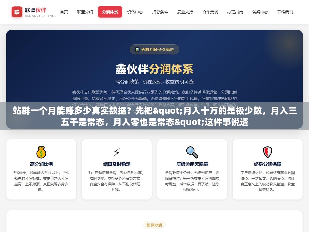 1 - 站群一个月能赚多少真实数据？月入十万的是极少数，月入三五千是常态，月入零也是常态 - UC建站系统