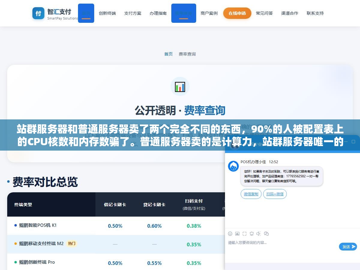 站群服务器和普通服务器卖了两个完全不同的东西,90%的人被配置表上的CPU核数和内存数骗了。普通服务器卖的是计算力,站群服务器唯一的核心是给你多少个不同C段独立IP。独立IP不是锦上添花的配置,是站群活着进场的基本门票 3 - 站群服务器和普通服务器卖了两个完全不同的东西,90%的人被配置表上的CPU核数和内存数骗了。普通服务器卖的是计算力,站群服务器唯一的核心是给你多少个不同C段独立IP。独立IP不是锦上添花的配置,是站群活着进场的基本门票 - UC建站系统